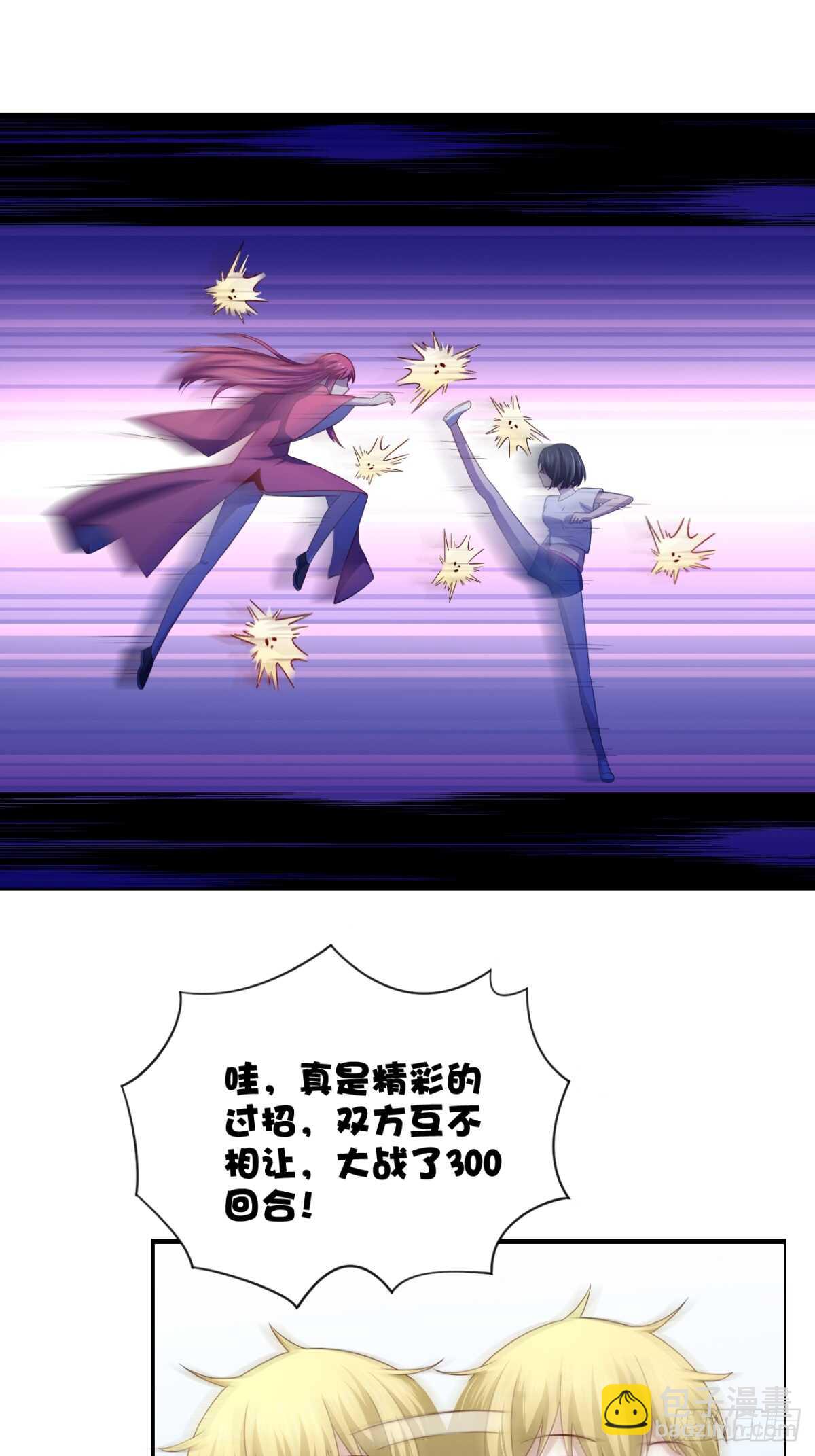 20话 看中的美女被占有了-第25话