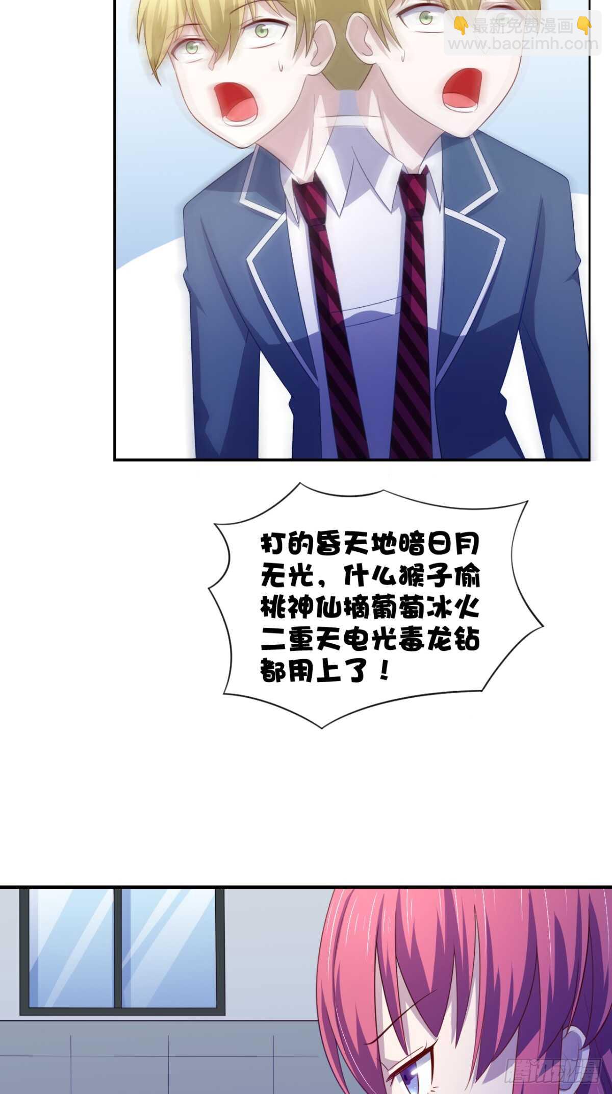 20话 看中的美女被占有了-第25话