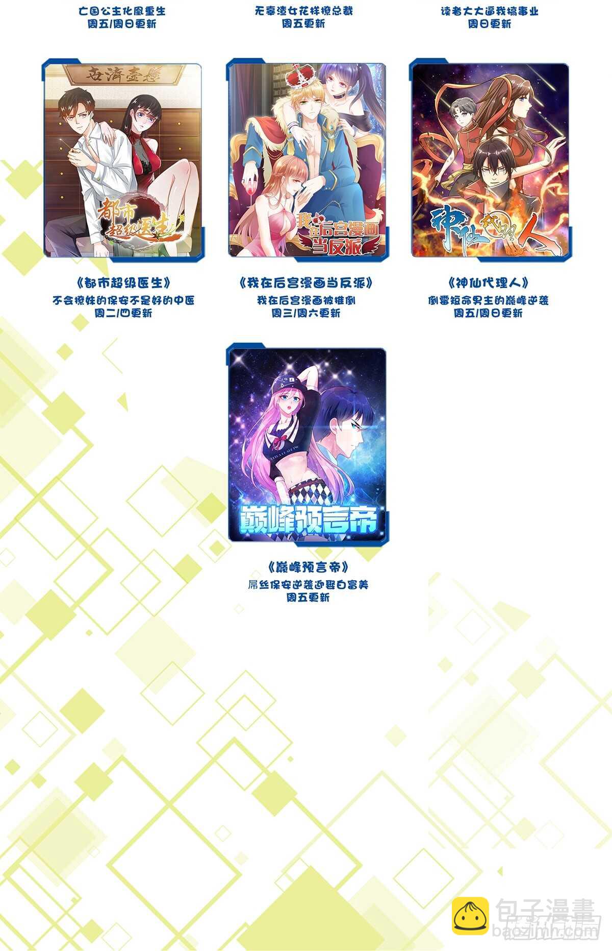 20话 看中的美女被占有了-第25话