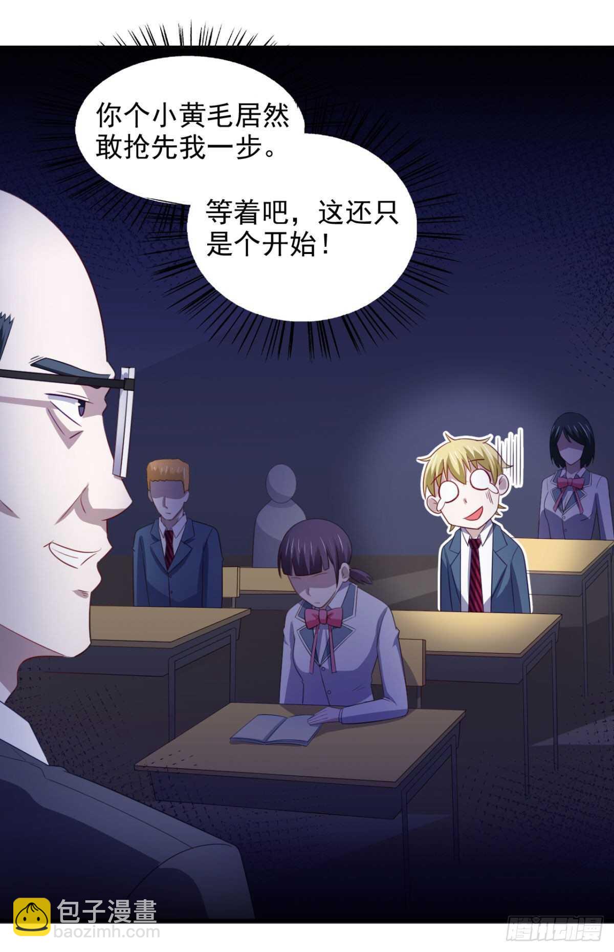 22话 我想跟你姐姐聊一聊-第27话