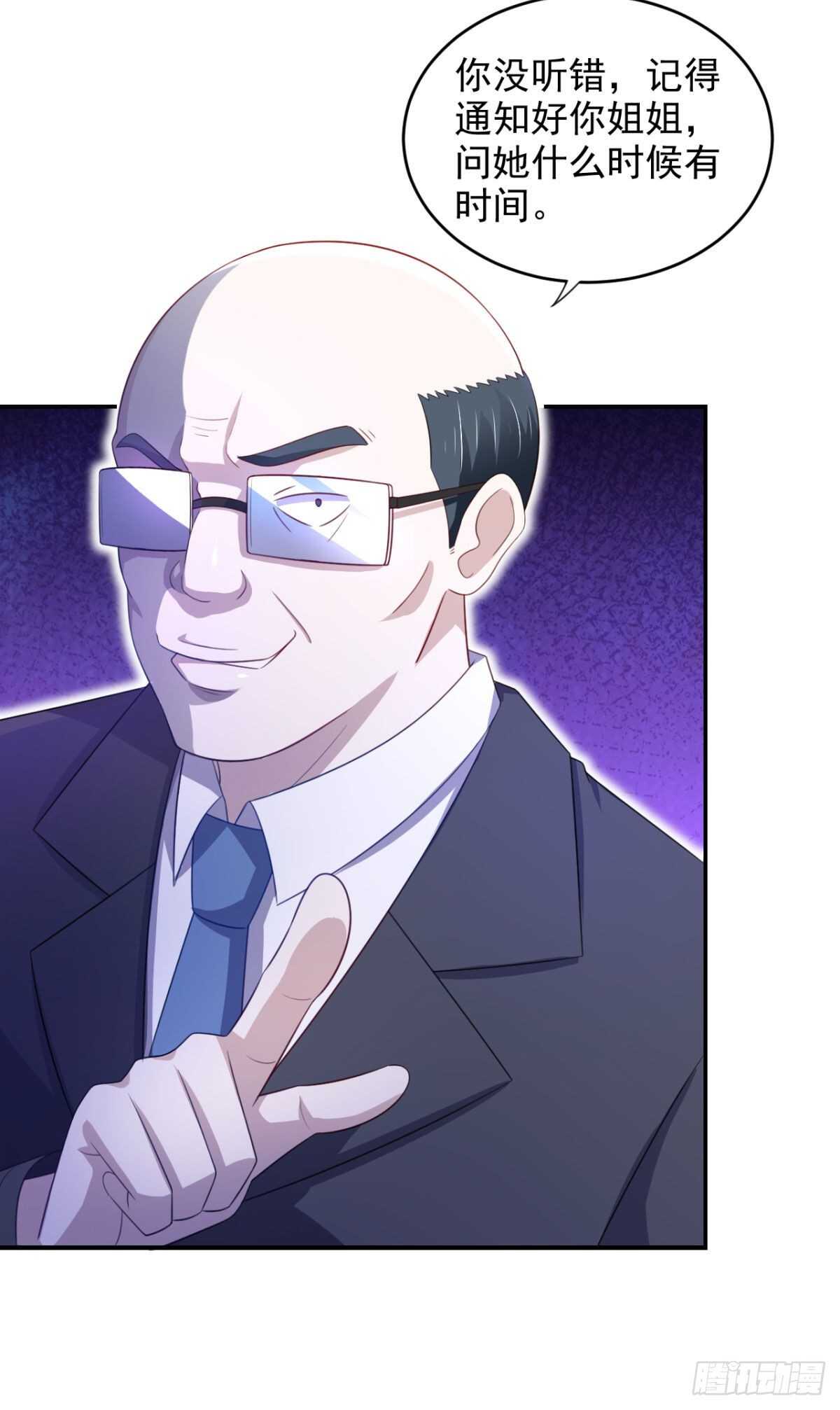 22话 我想跟你姐姐聊一聊-第27话