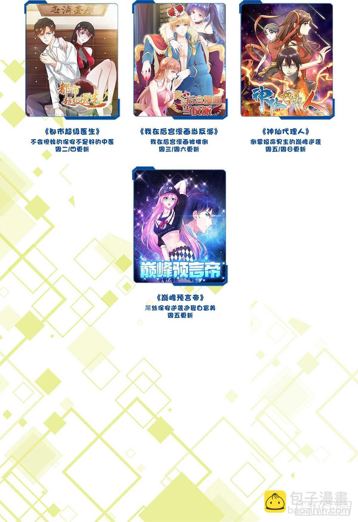 22话 我想跟你姐姐聊一聊-第27话