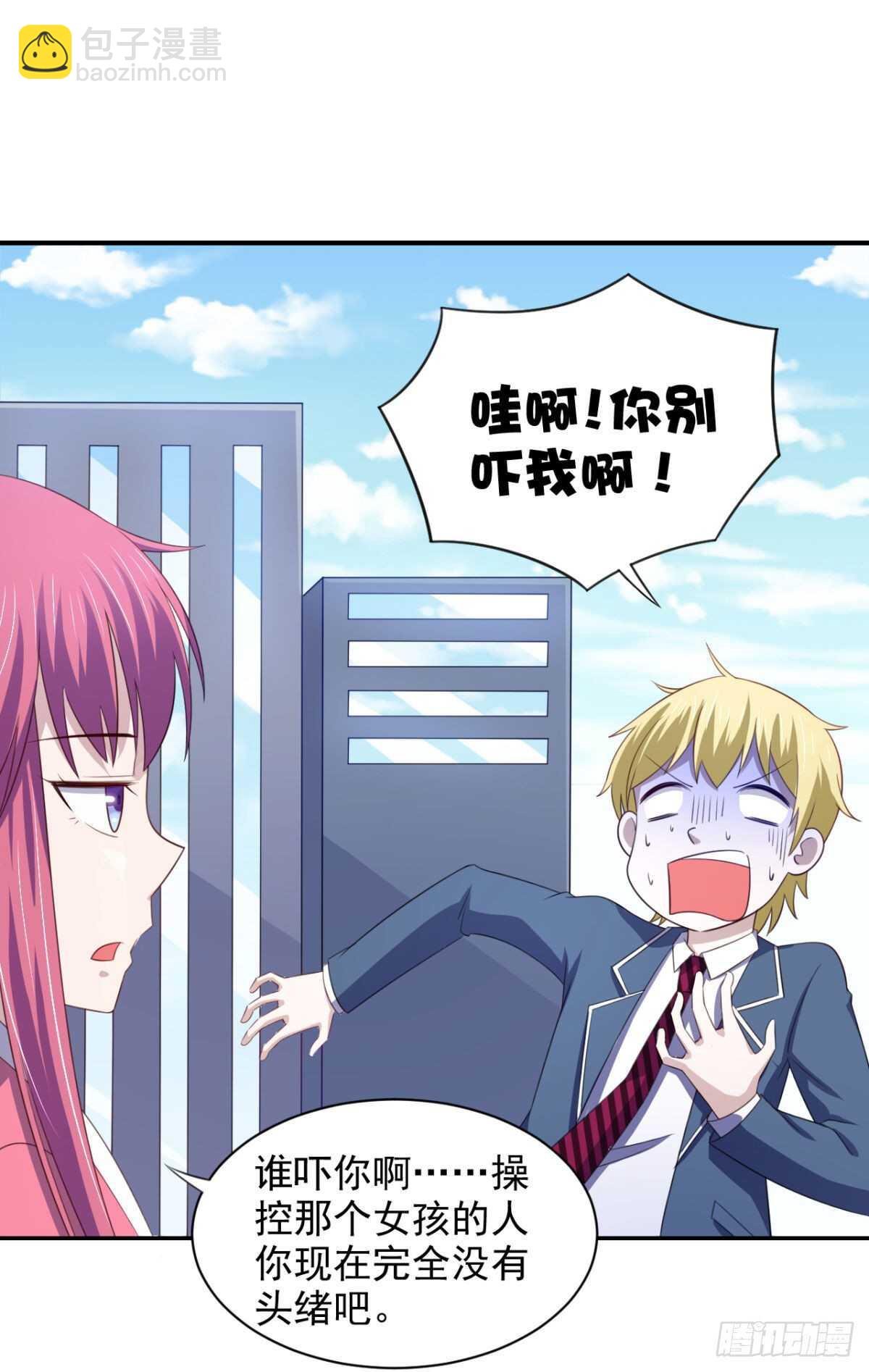 22话 我想跟你姐姐聊一聊-第27话