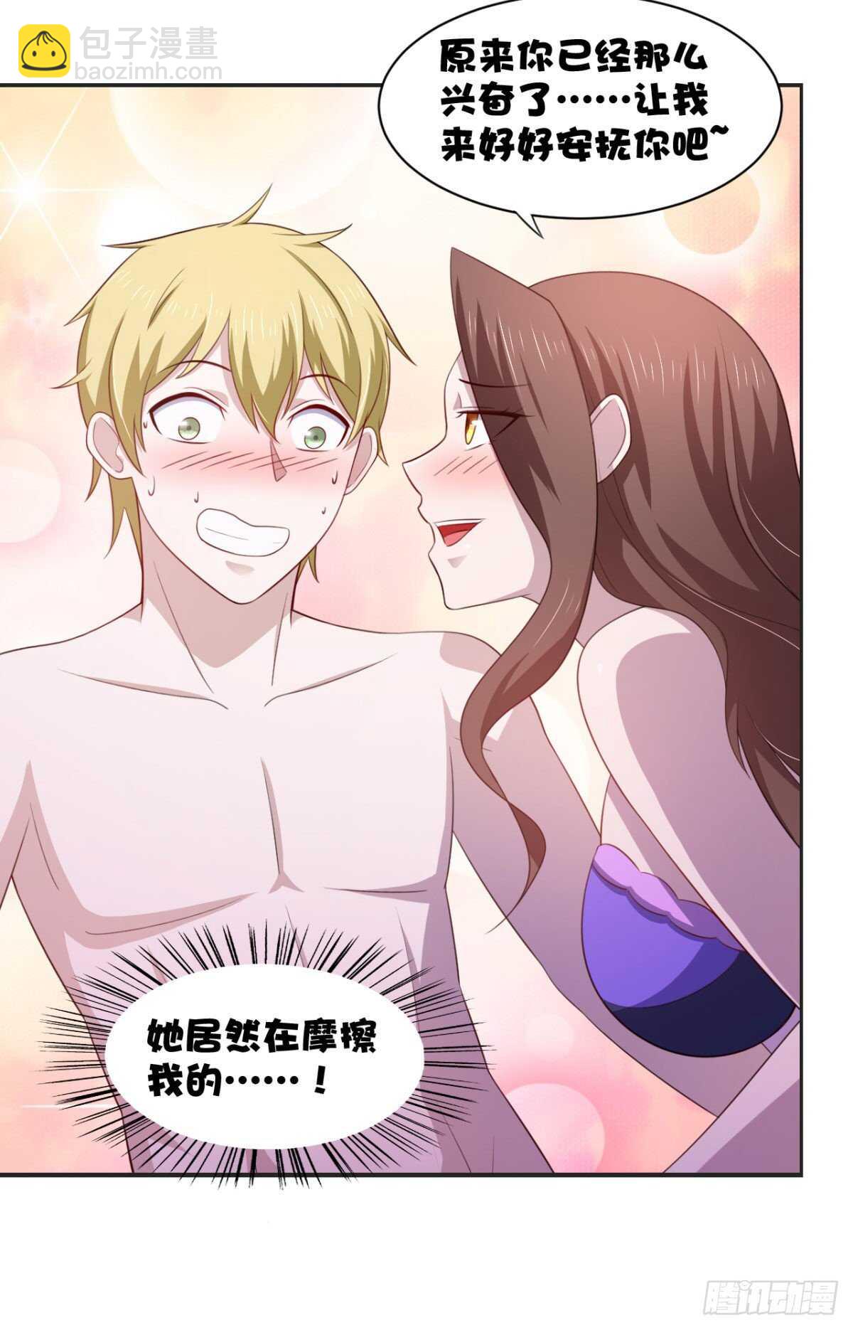 24话 做让人兴奋的事-第29话