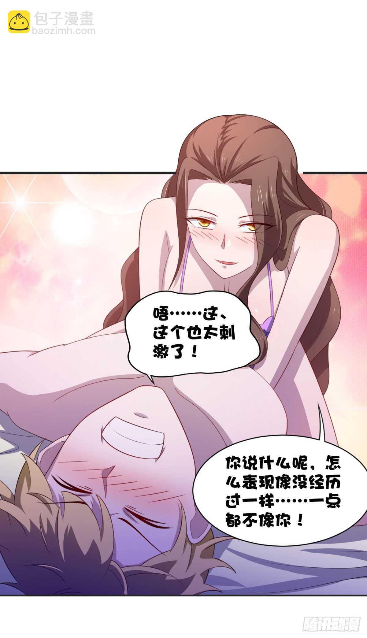 我在后宫漫画当反派 - 24话 做让人兴奋的事 - 1