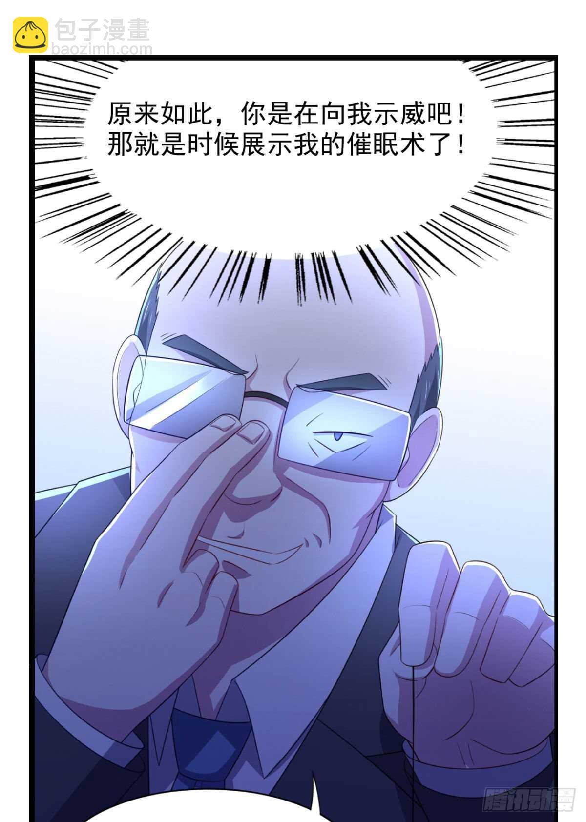 我在后宫漫画当反派 - 24话 做让人兴奋的事 - 2