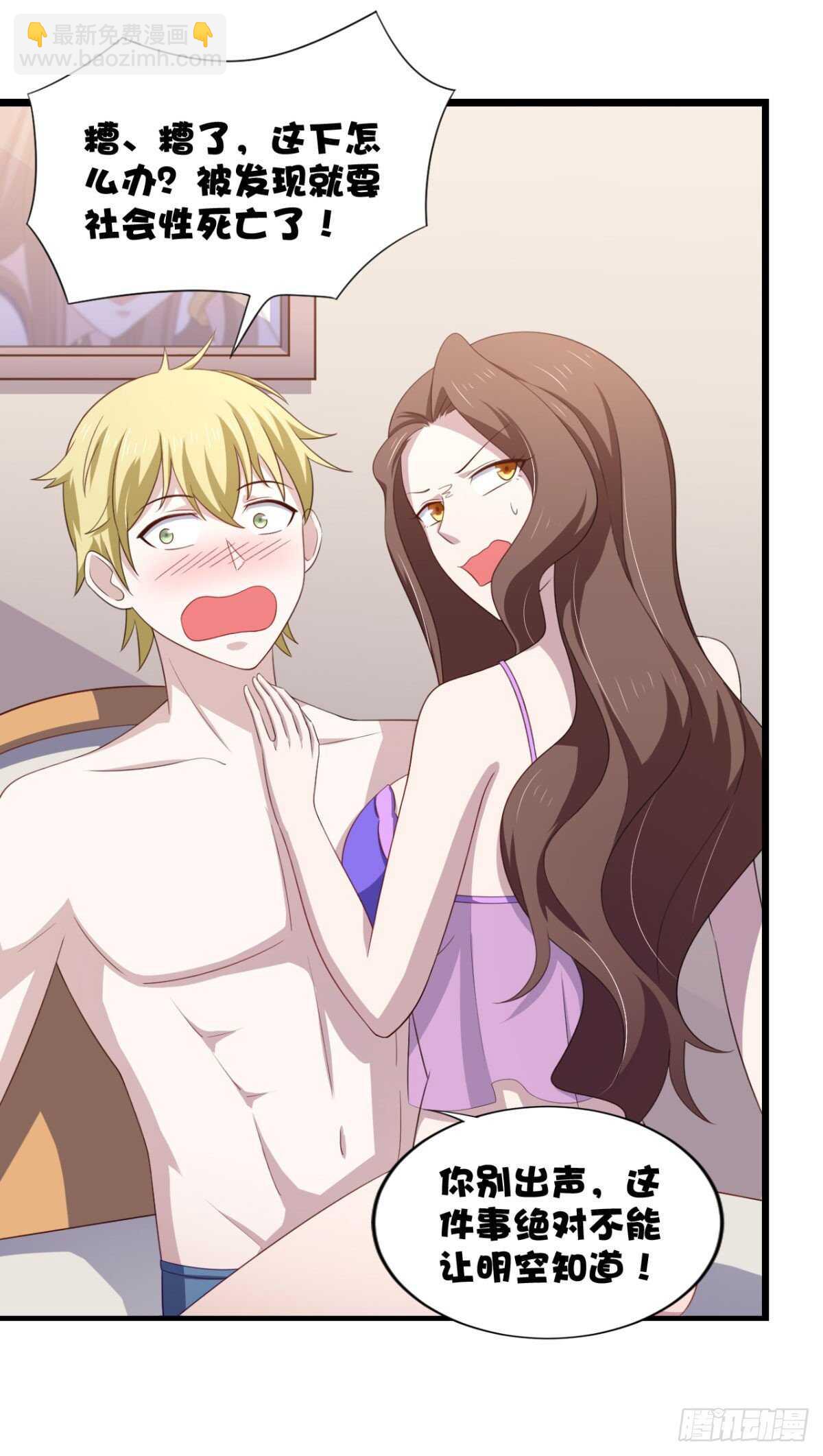 24话 做让人兴奋的事-第29话