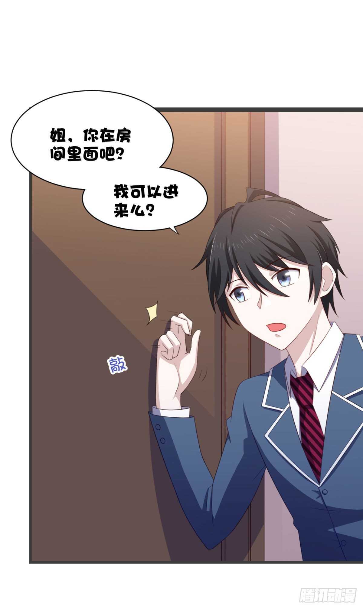 24话 做让人兴奋的事-第29话