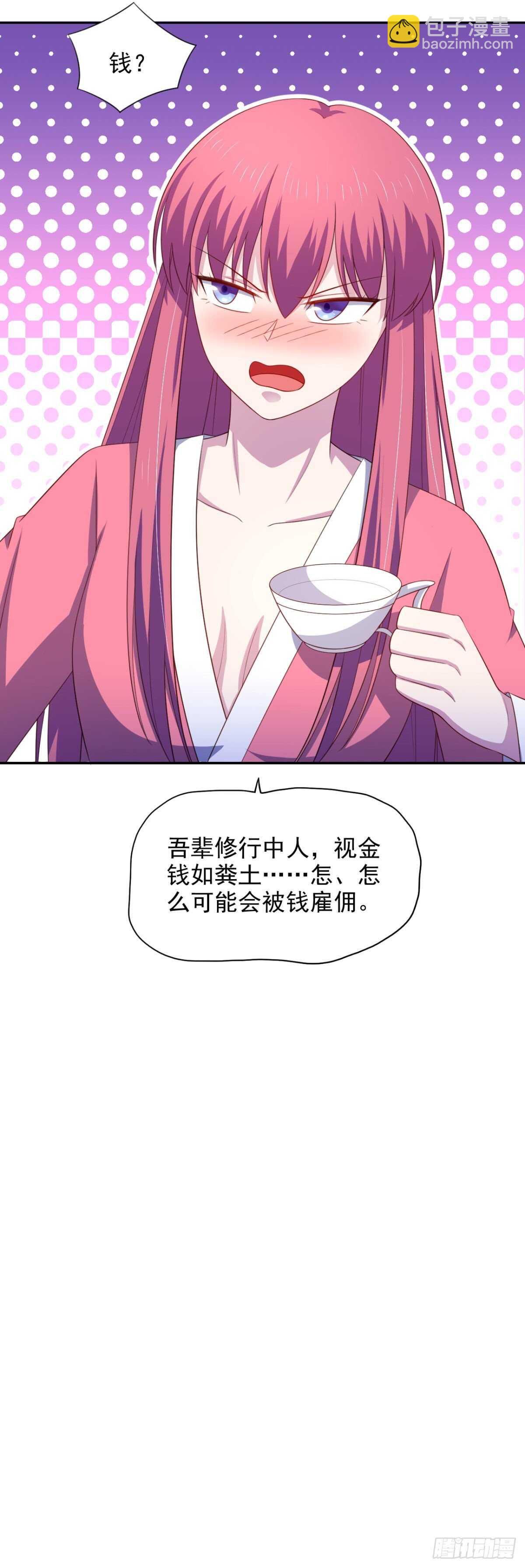 26话 性感成熟的身体-第31话