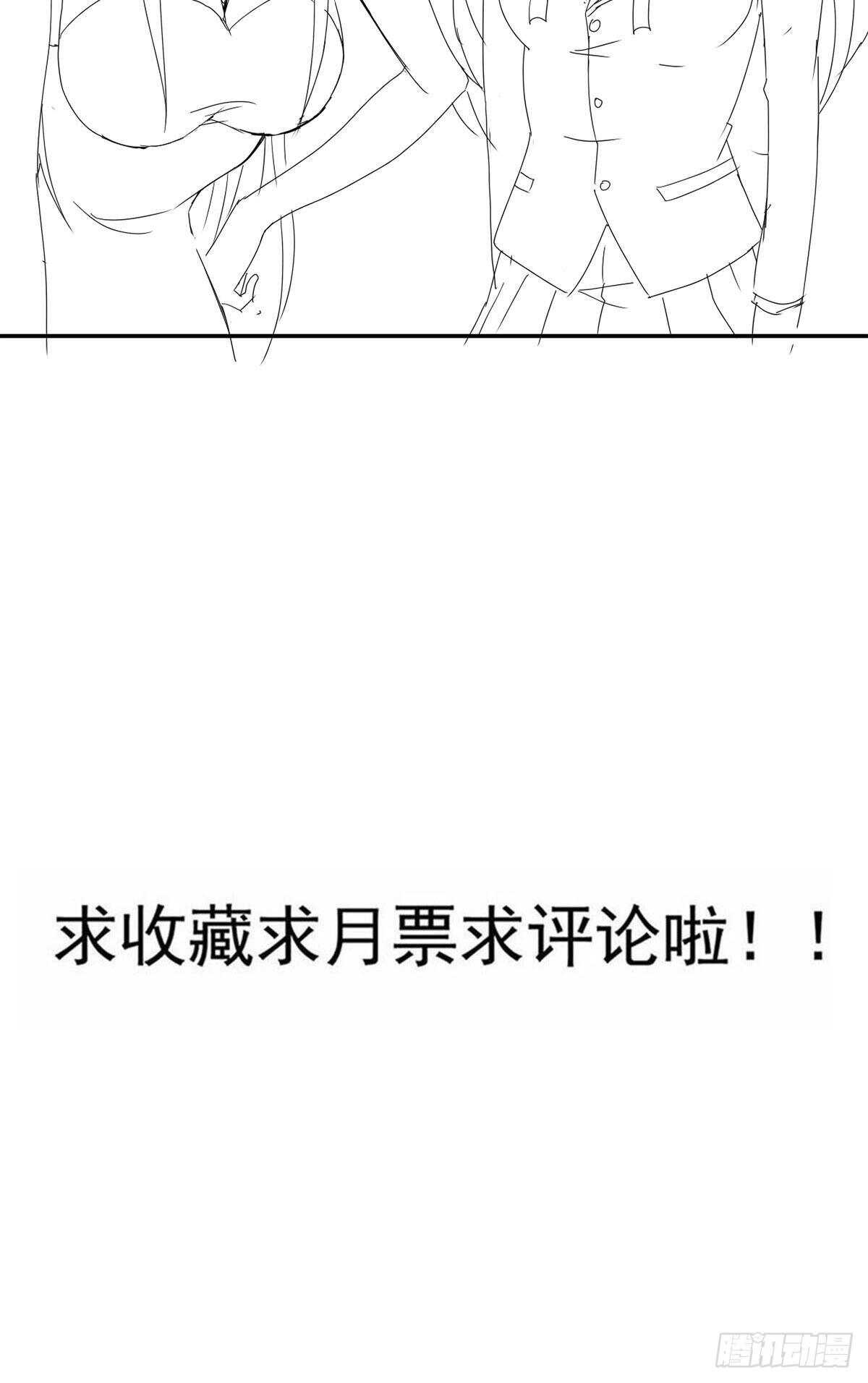 我在后宫漫画当反派 - 26话 性感成熟的身体 - 2