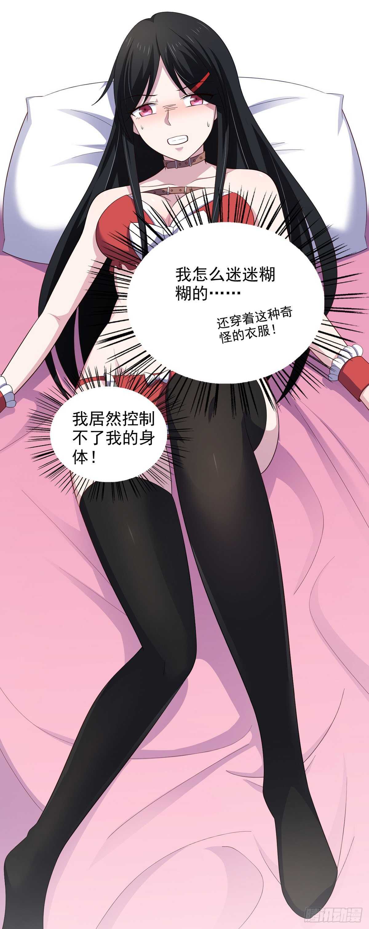 我在后宫漫画当反派 - 28话 难道要被秃头得逞了吗？ - 1