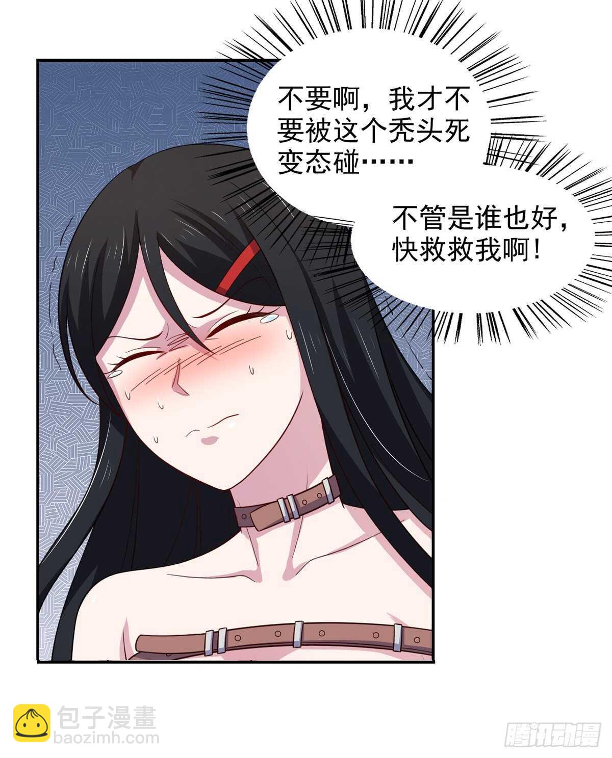 28话 难道要被秃头得逞了吗？-第33话