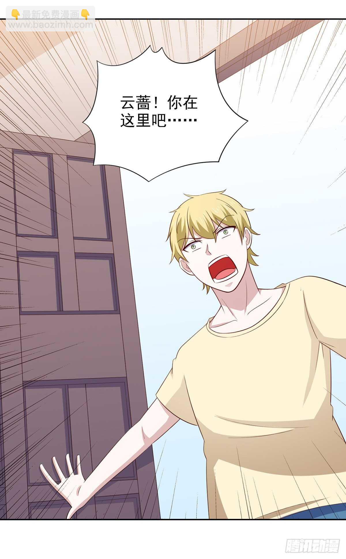 28话 难道要被秃头得逞了吗？-第33话