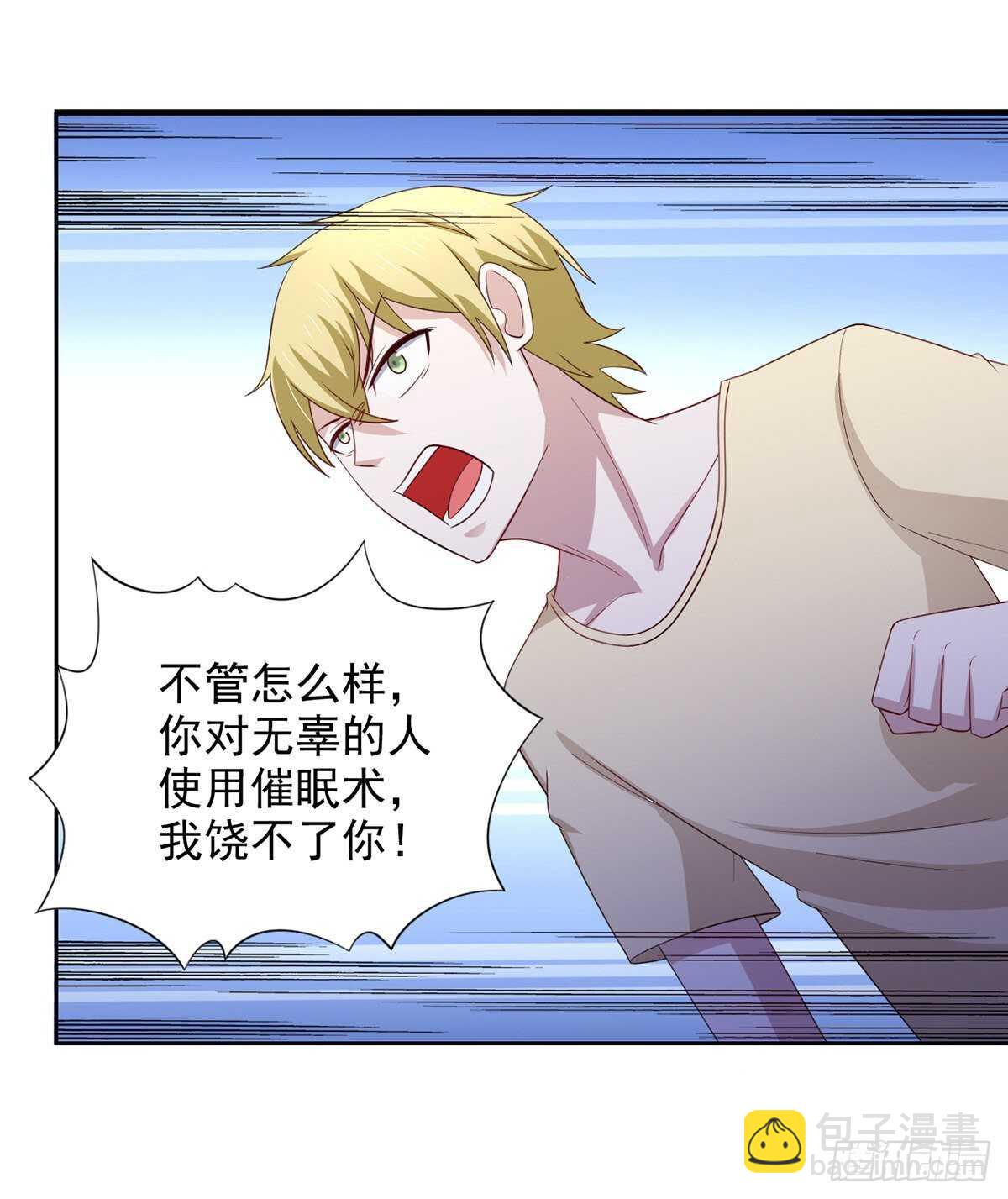 28话 难道要被秃头得逞了吗？-第33话