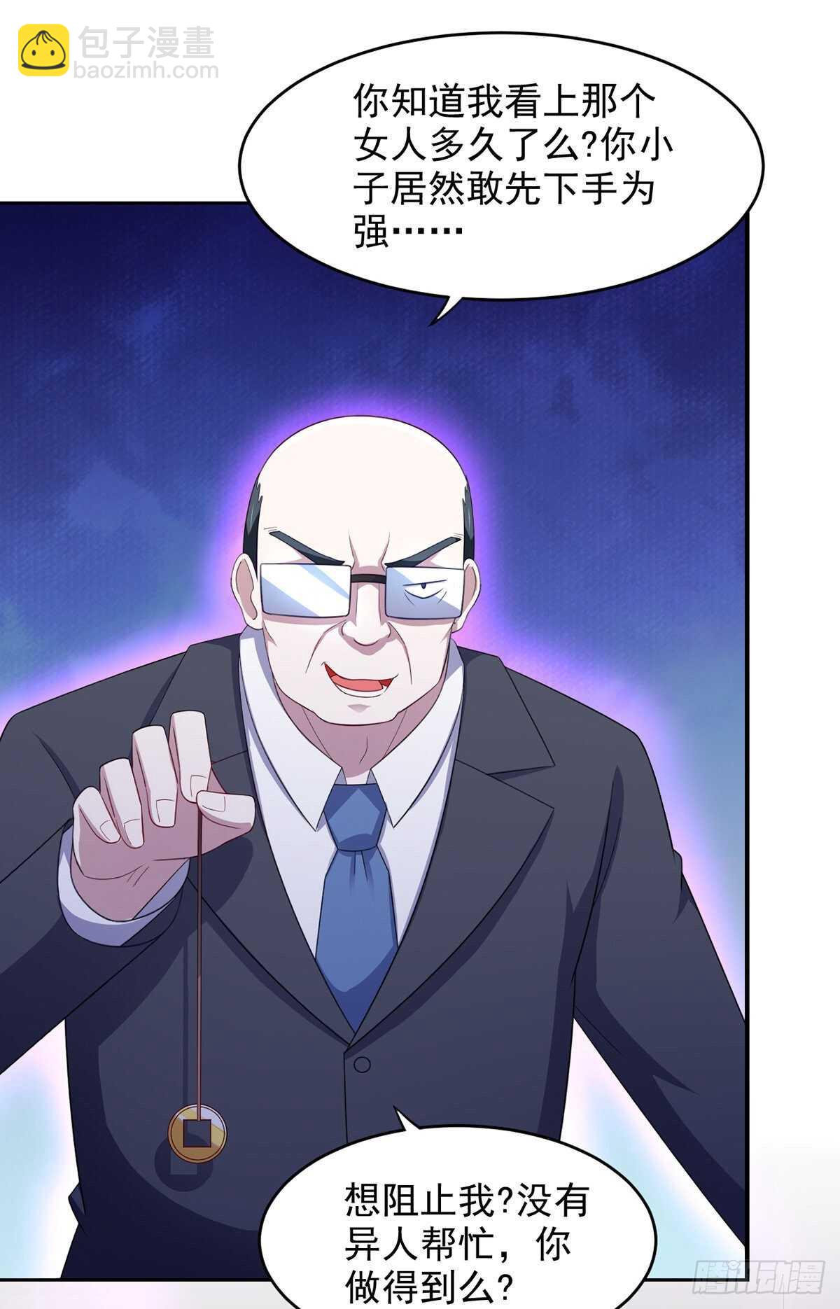 28话 难道要被秃头得逞了吗？-第33话