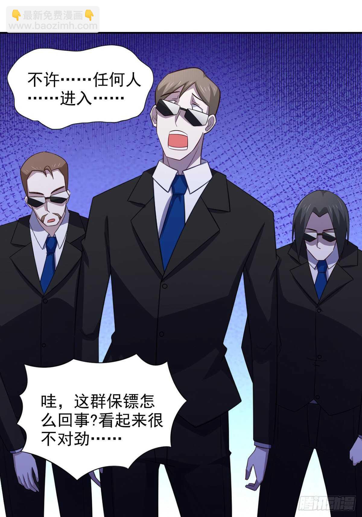 28话 难道要被秃头得逞了吗？-第33话