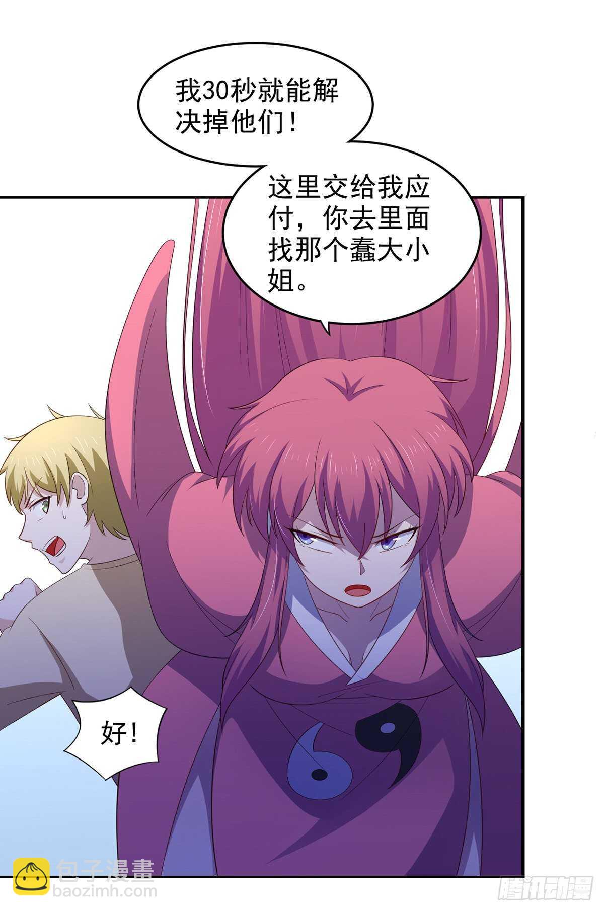 28话 难道要被秃头得逞了吗？-第33话