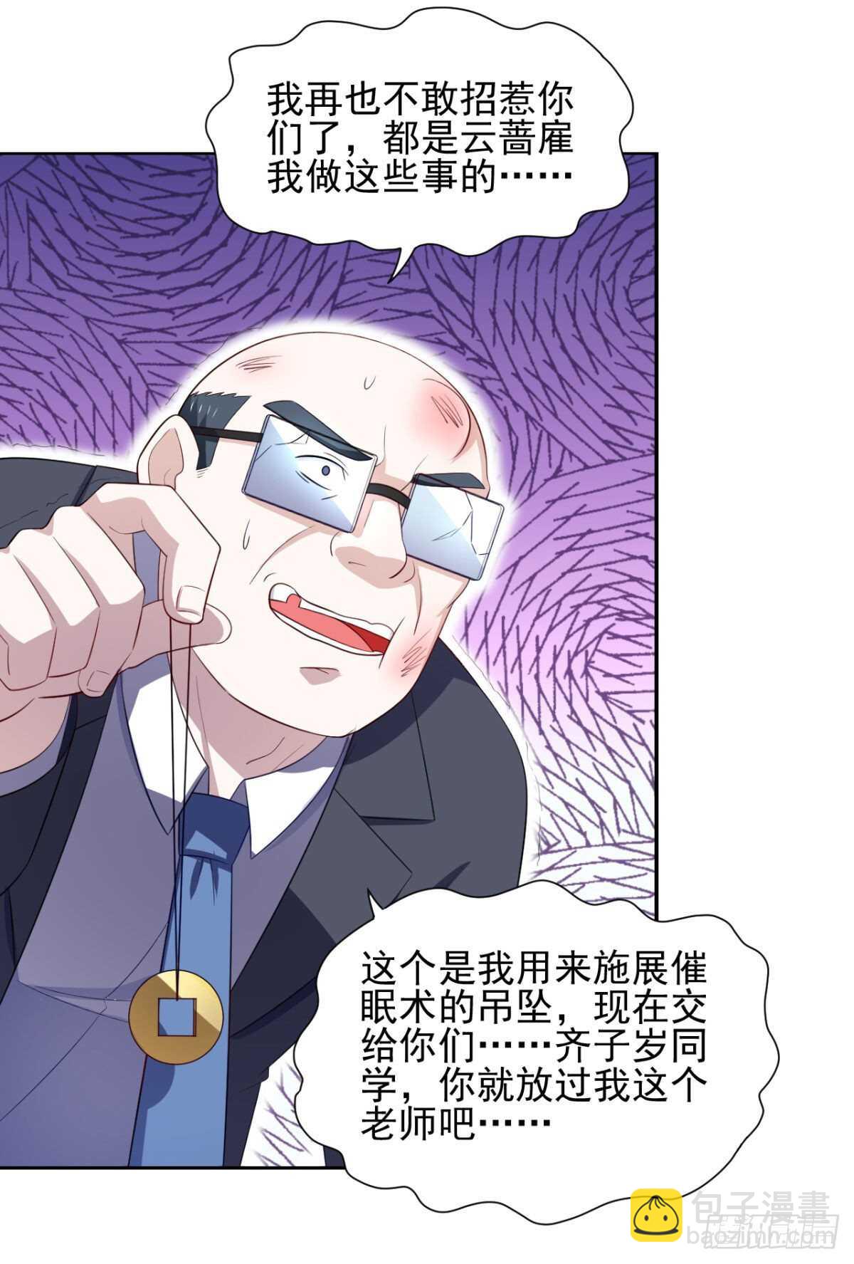 30话 这个女人是谁？-第35话