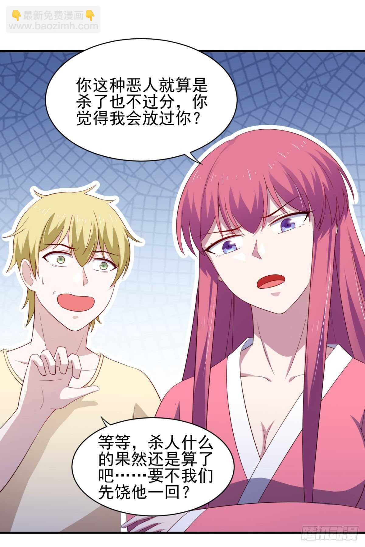 30话 这个女人是谁？-第35话