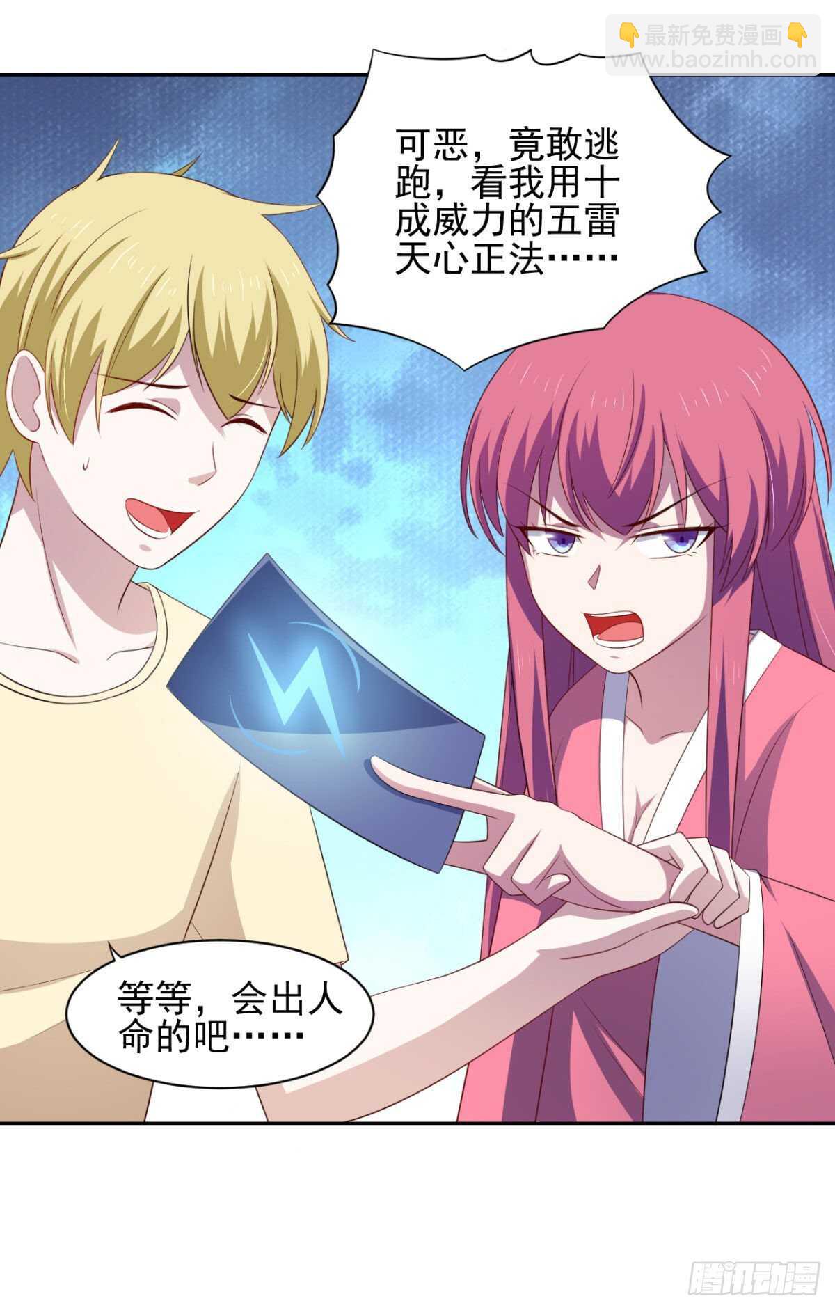 30话 这个女人是谁？-第35话