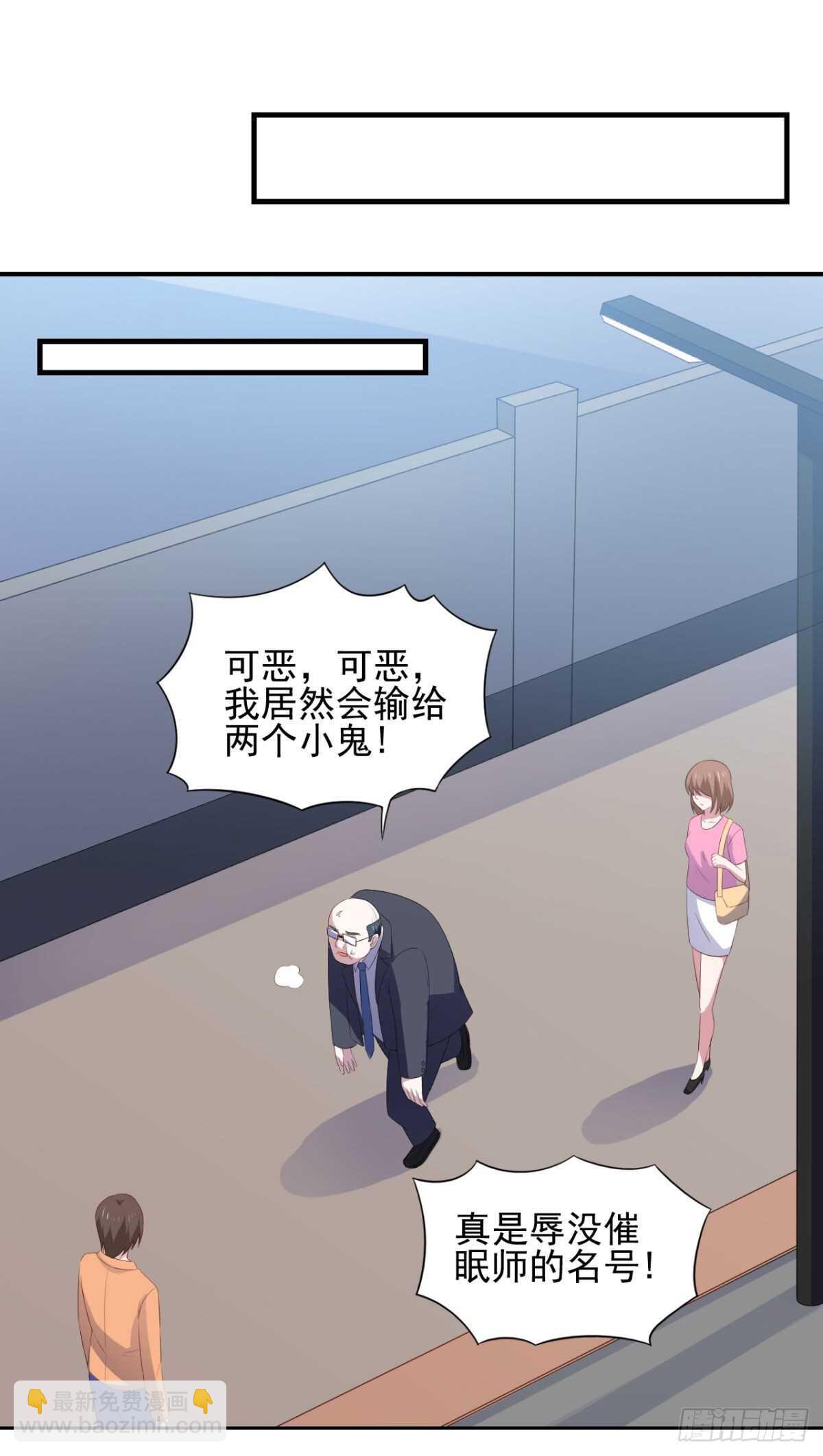 30话 这个女人是谁？-第35话