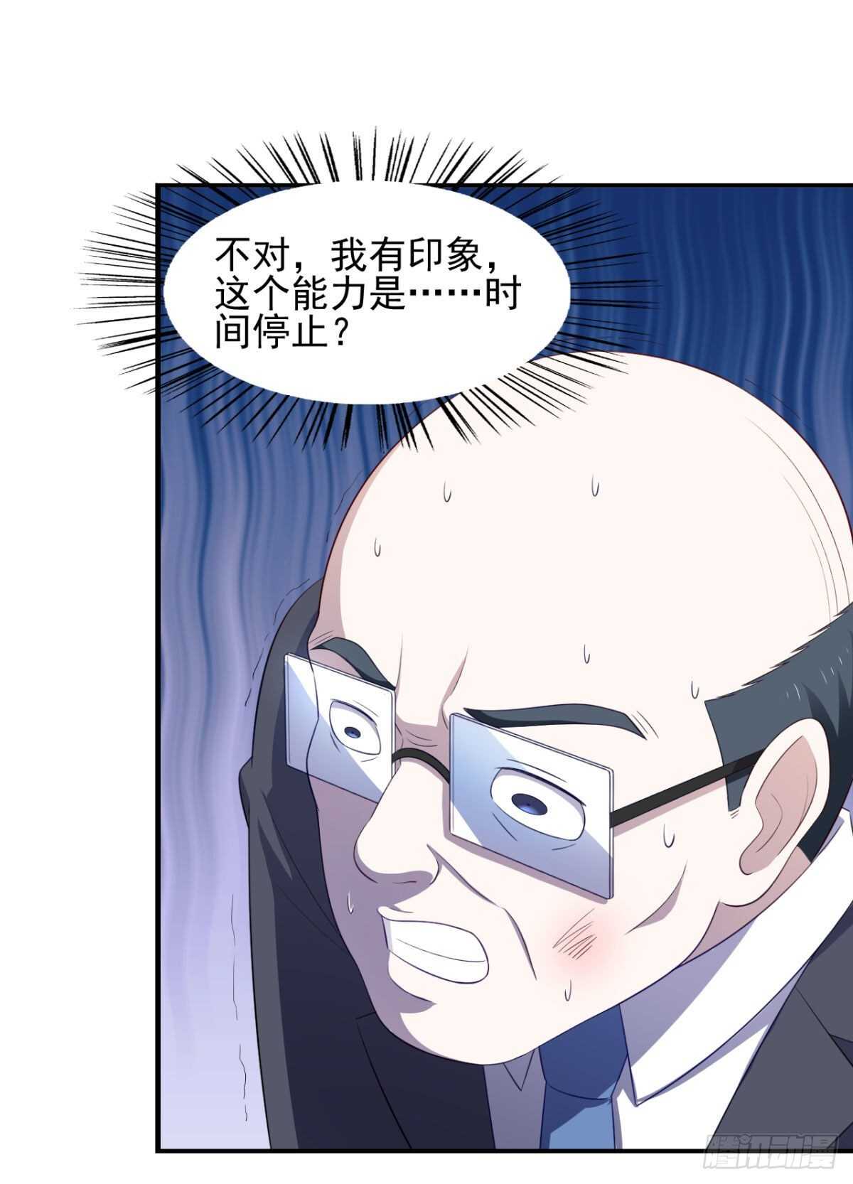 30话 这个女人是谁？-第35话