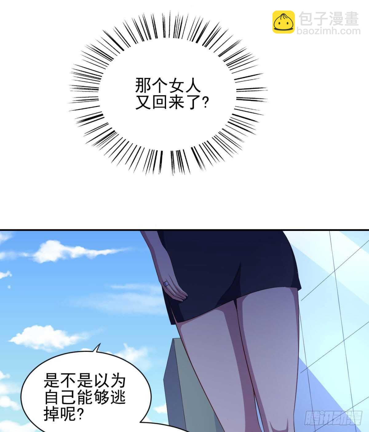 30话 这个女人是谁？-第35话