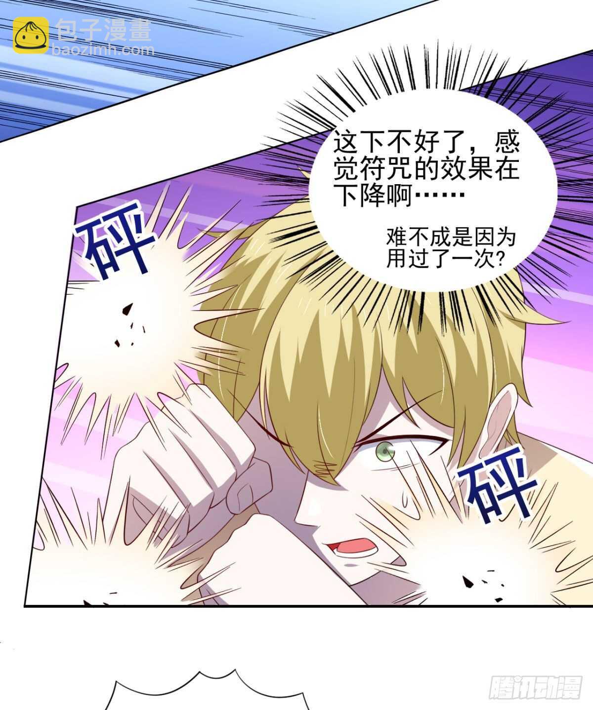 30话 这个女人是谁？-第35话