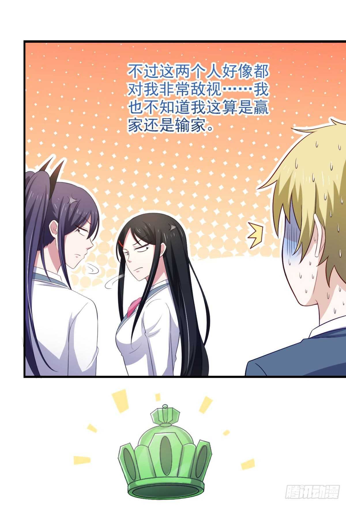 32话 我可以随你处置-第37话