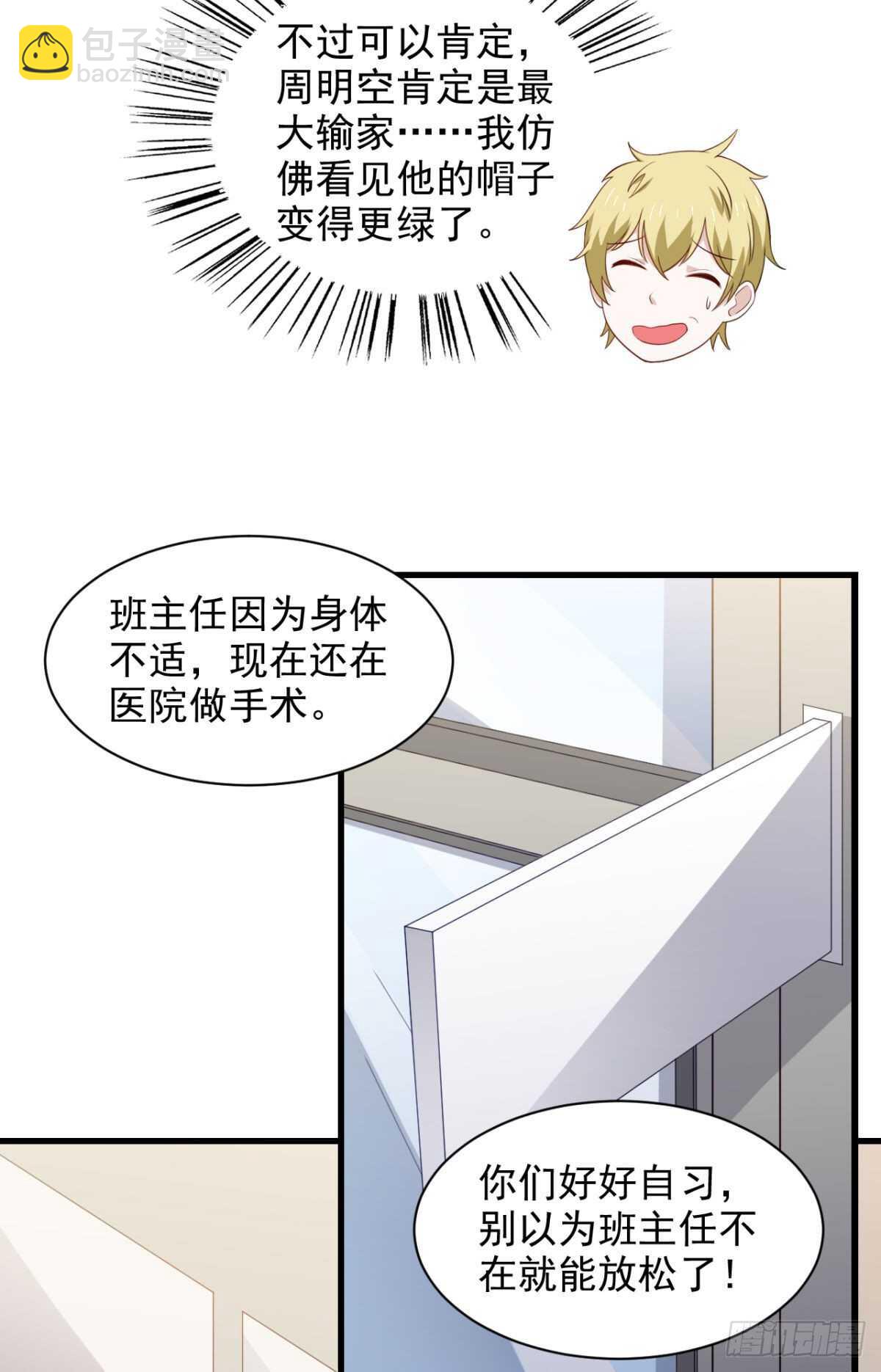 32话 我可以随你处置-第37话