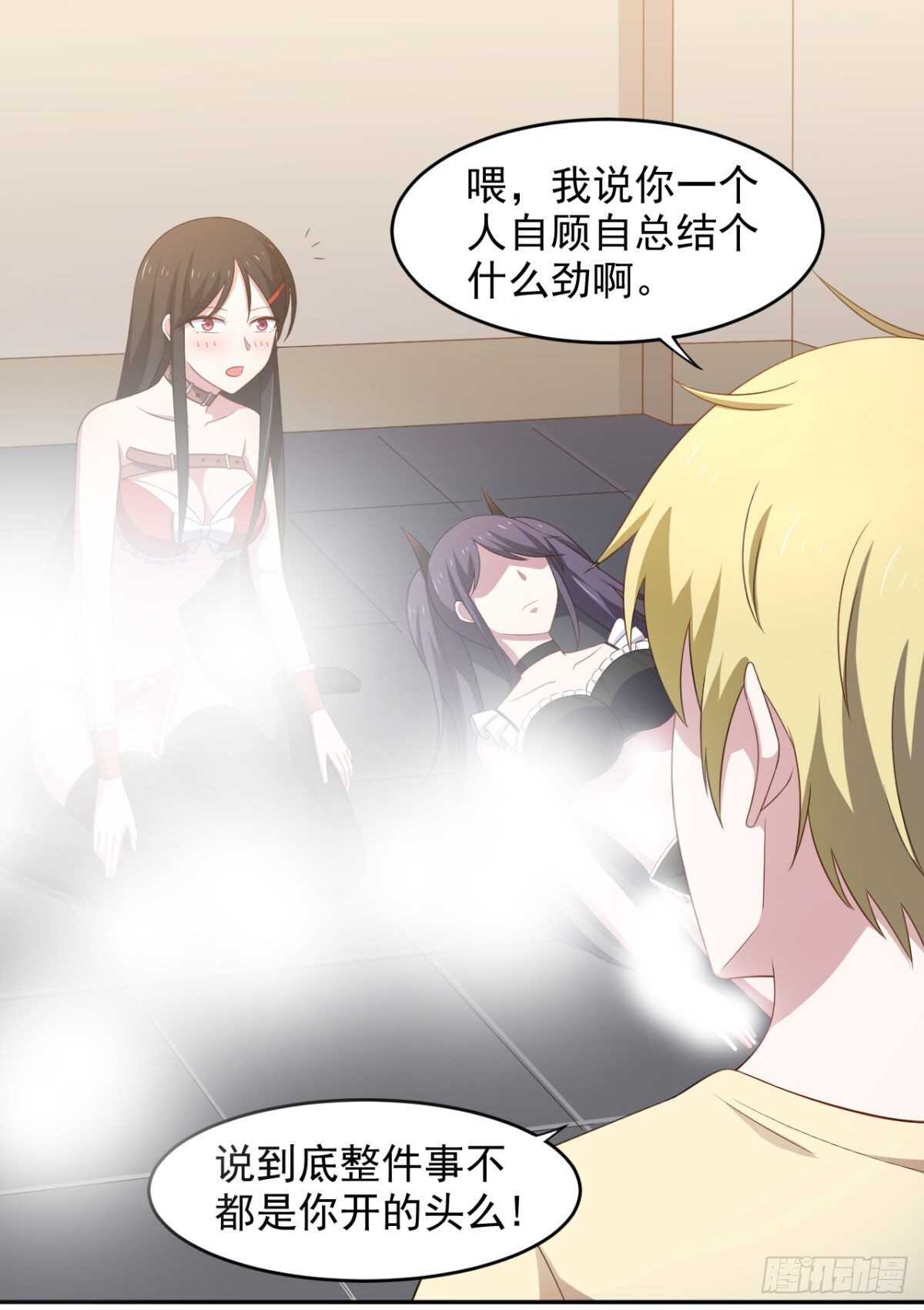 32话 我可以随你处置-第37话