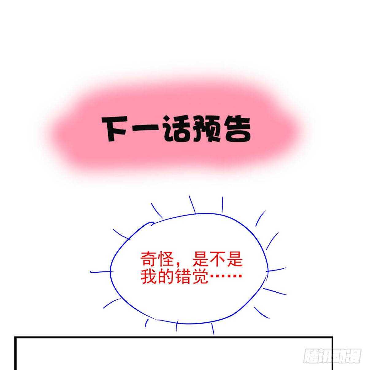 我在后宫漫画当反派 - 32话 我可以随你处置 - 5