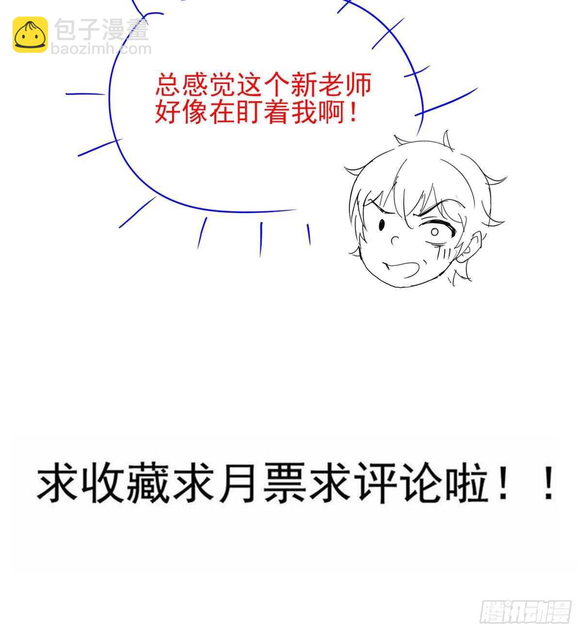 32话 我可以随你处置-第37话