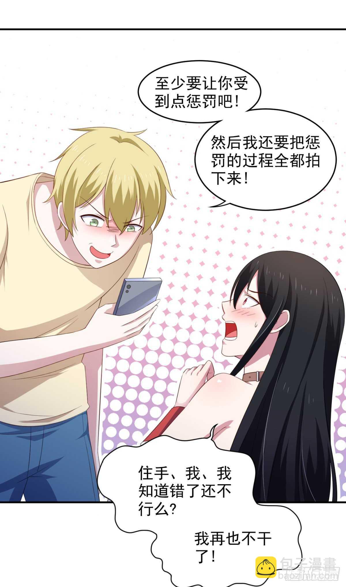 32话 我可以随你处置-第37话