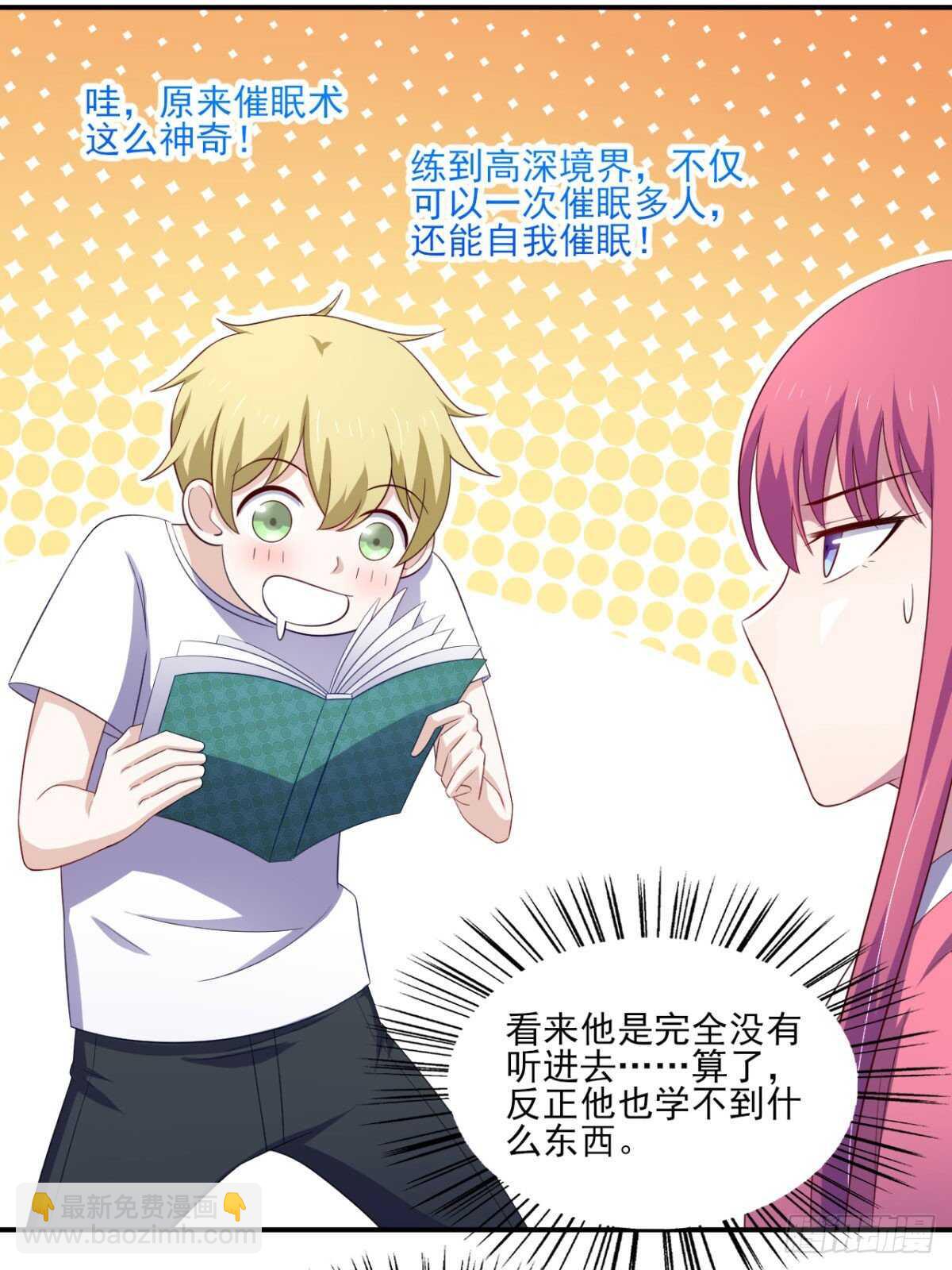 34话 被女人包围的烦恼-第39话