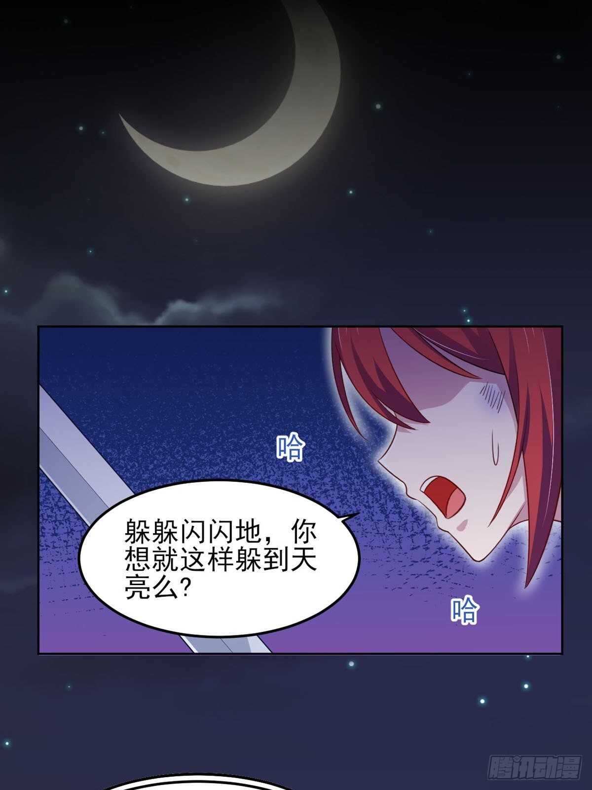 我在后宫漫画当反派 - 36话 翡翠皇冠恋物语 - 5