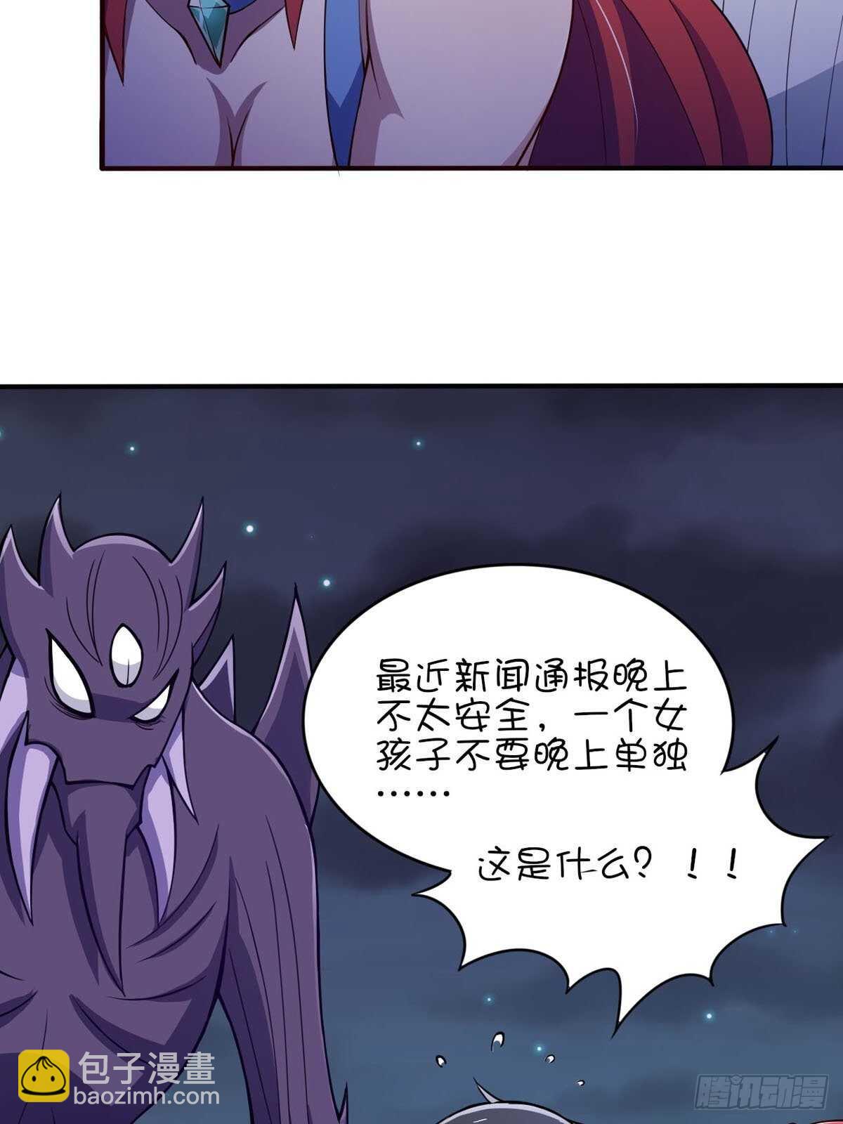 我在后宫漫画当反派 - 36话 翡翠皇冠恋物语 - 3