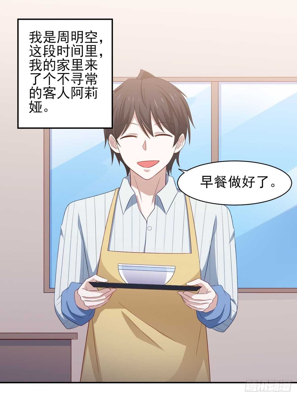 36话 翡翠皇冠恋物语-第41话