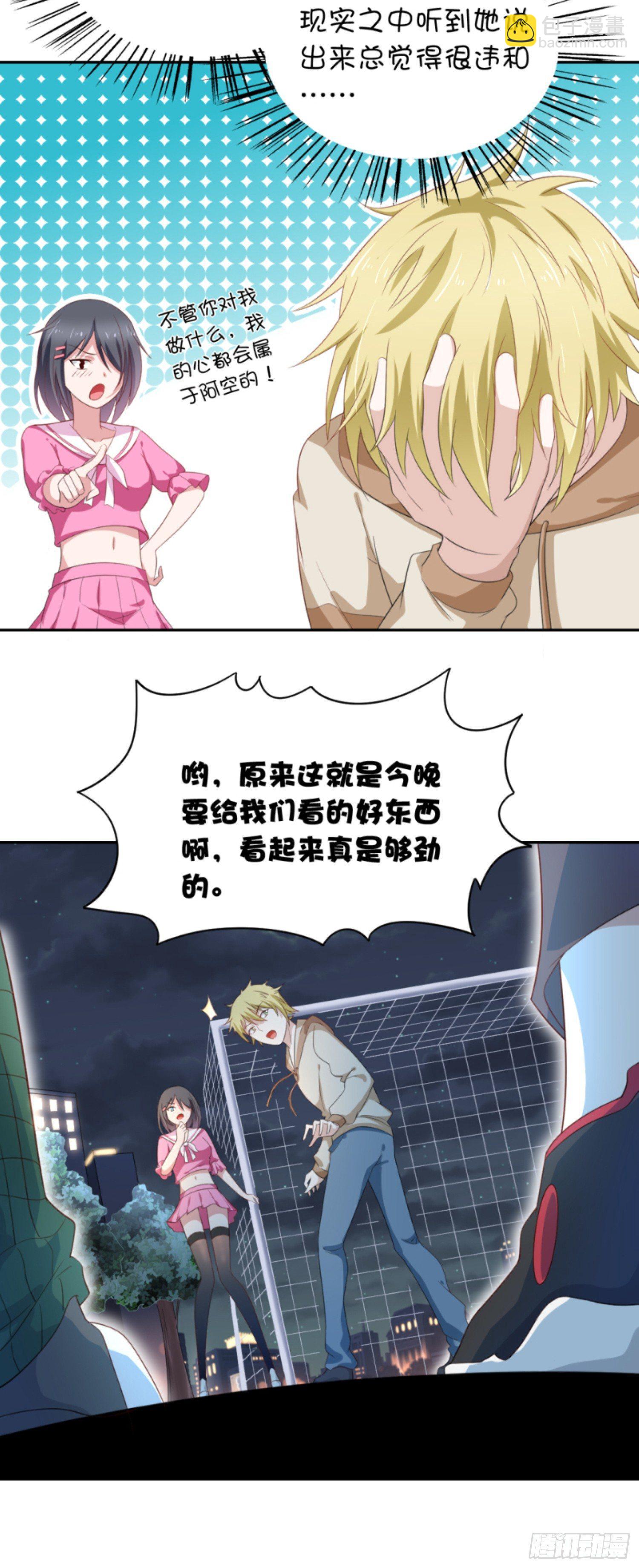 03话 死变态-第5话