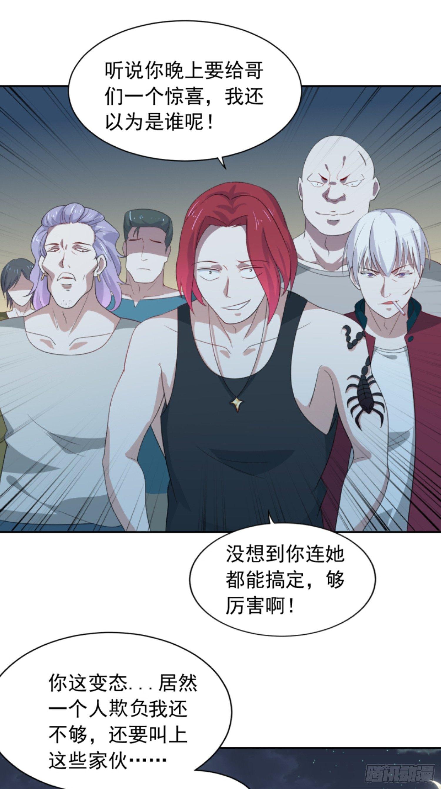 03话 死变态-第5话