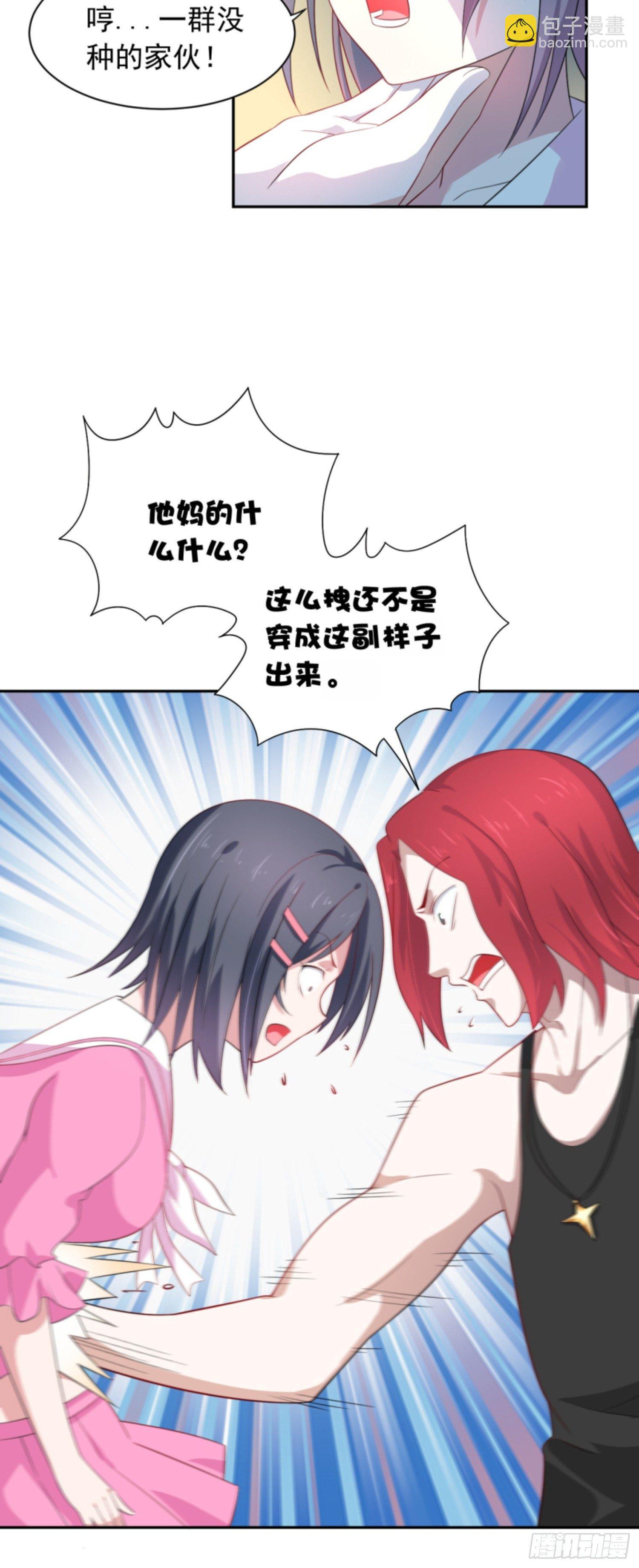 03话 死变态-第5话