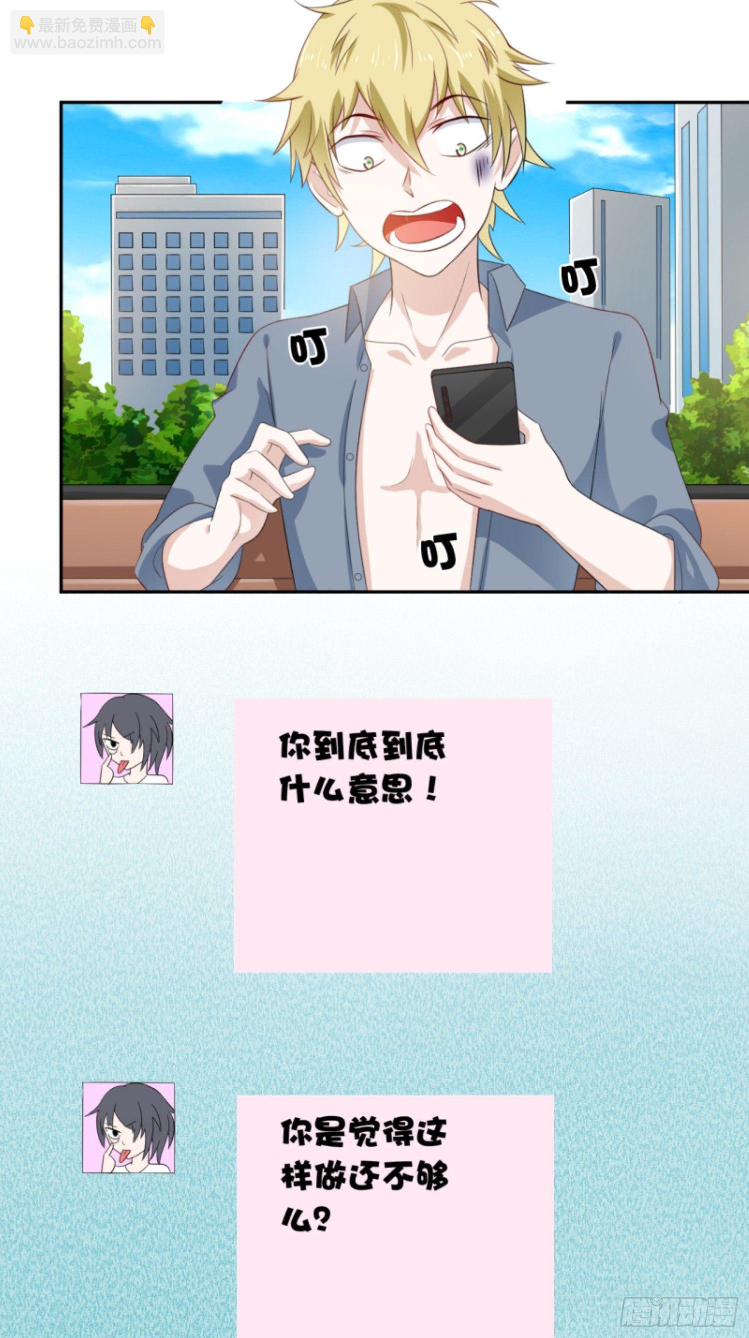 03话 死变态-第5话