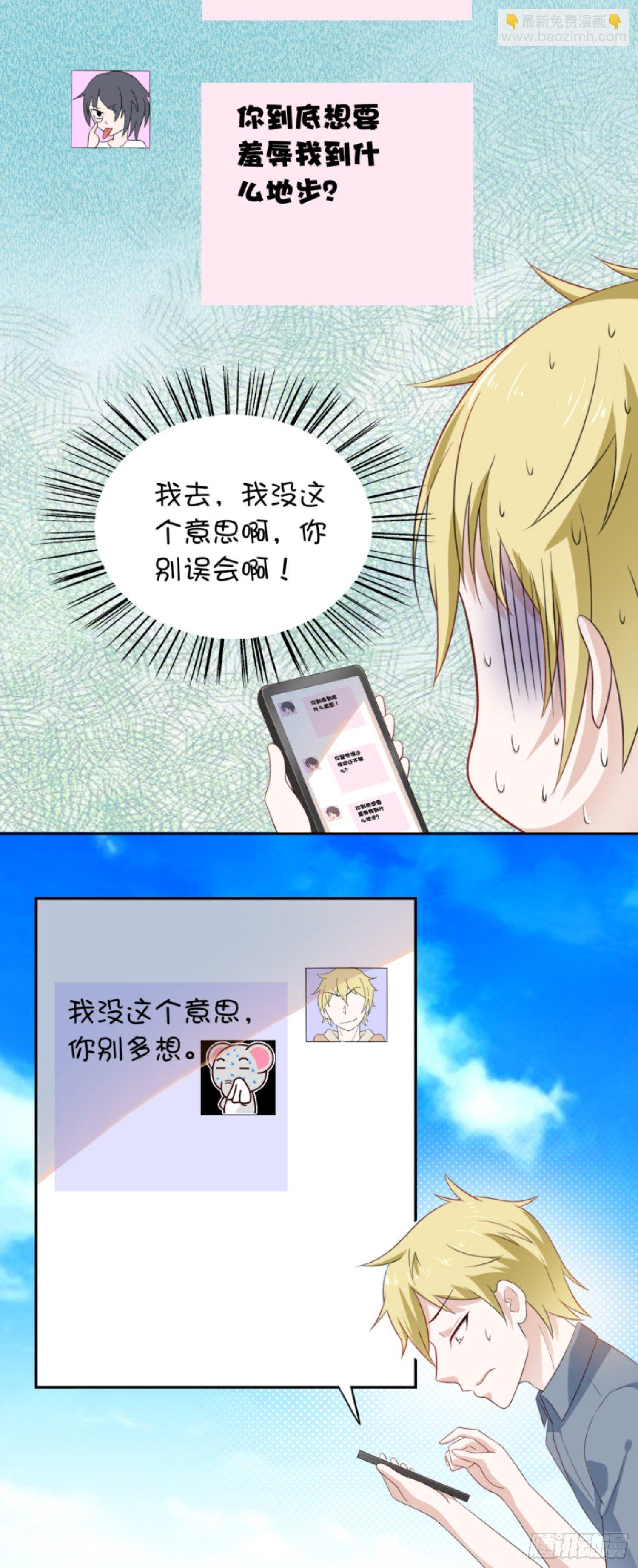 03话 死变态-第5话