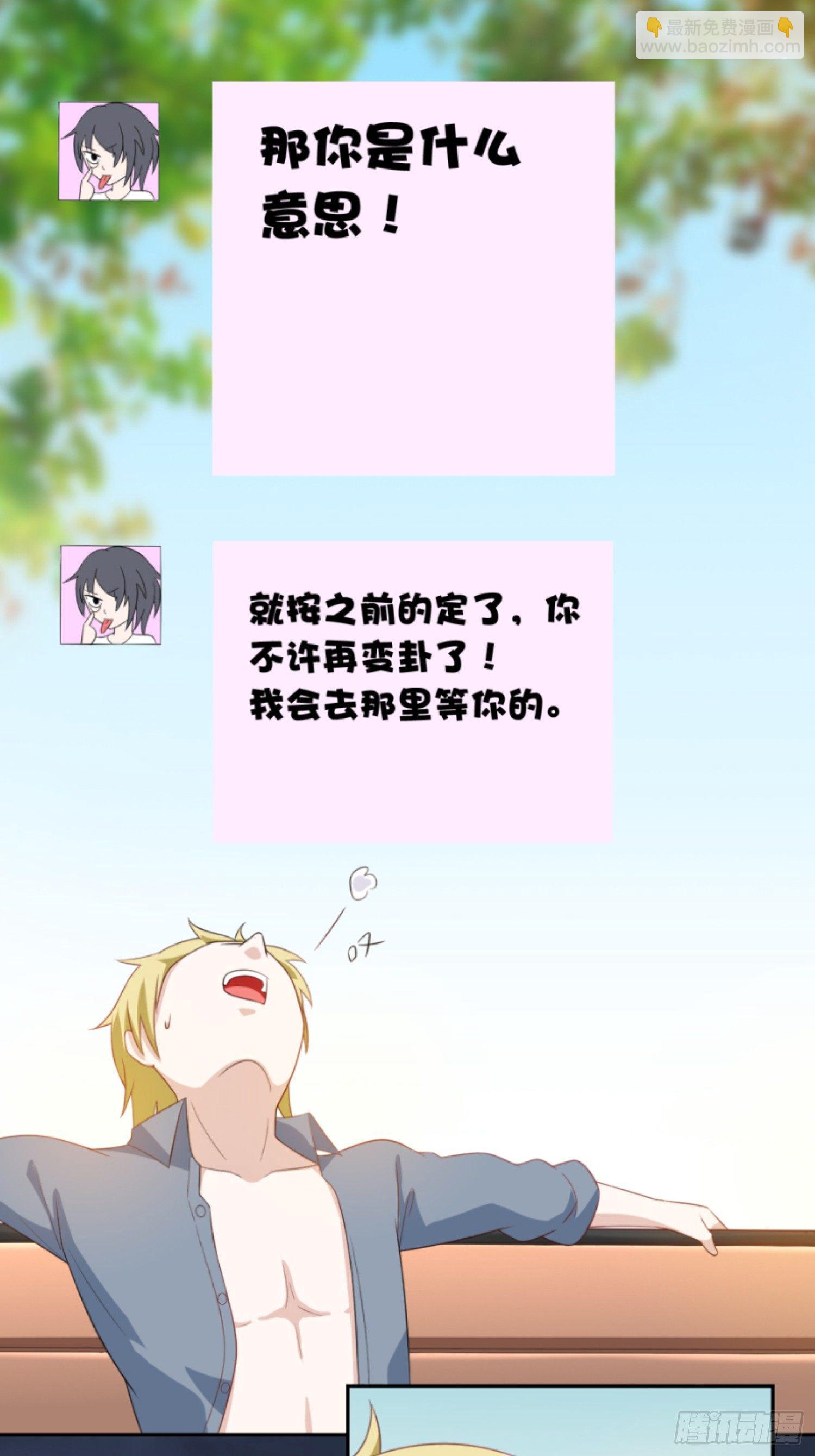 03话 死变态-第5话