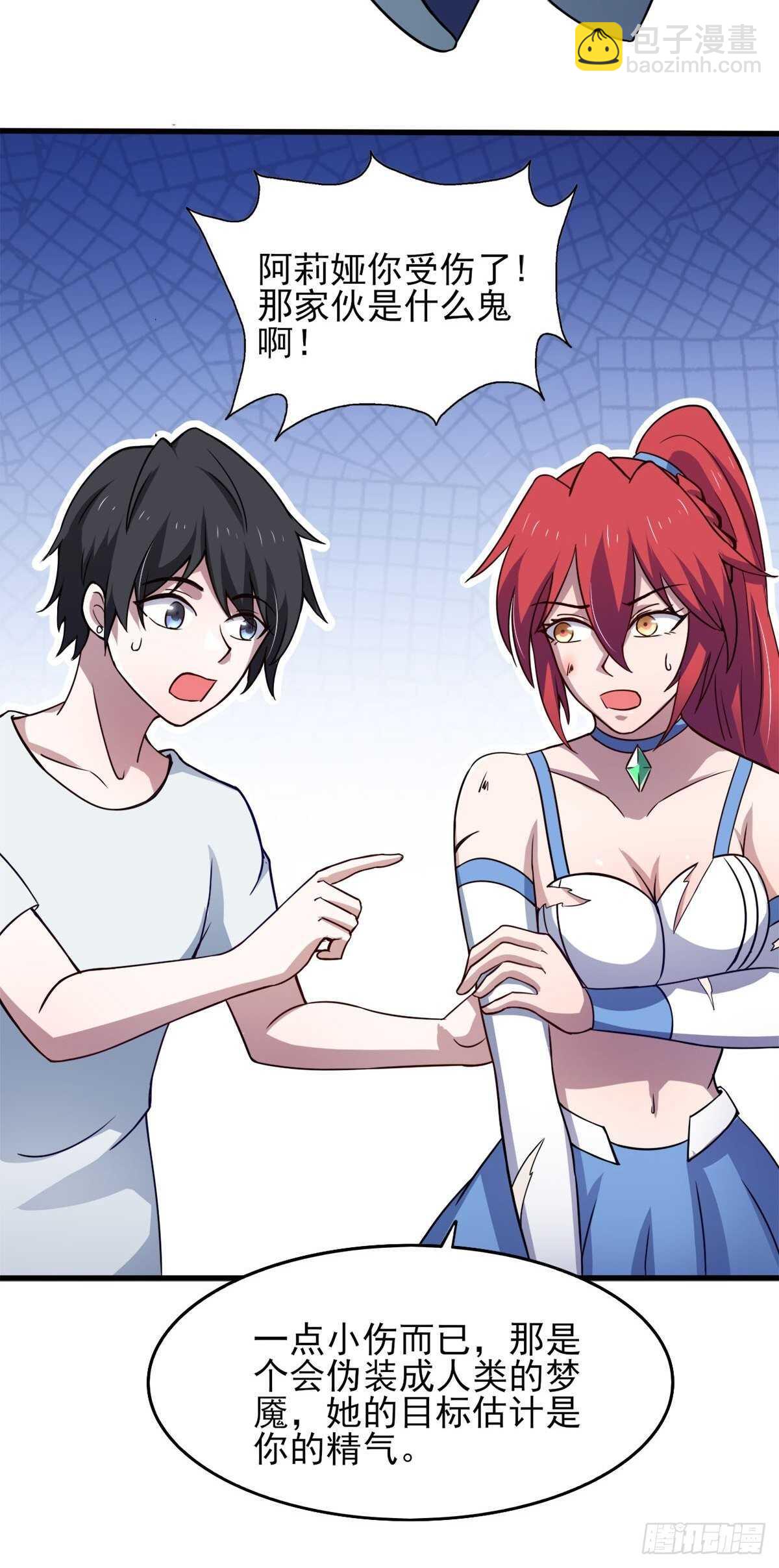 38话 两个阿莉娅-第43话