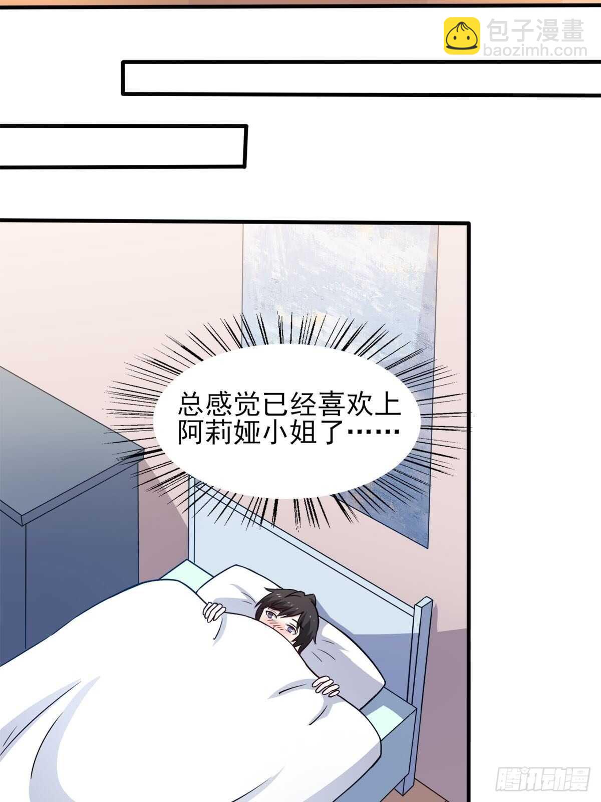 38话 两个阿莉娅-第43话