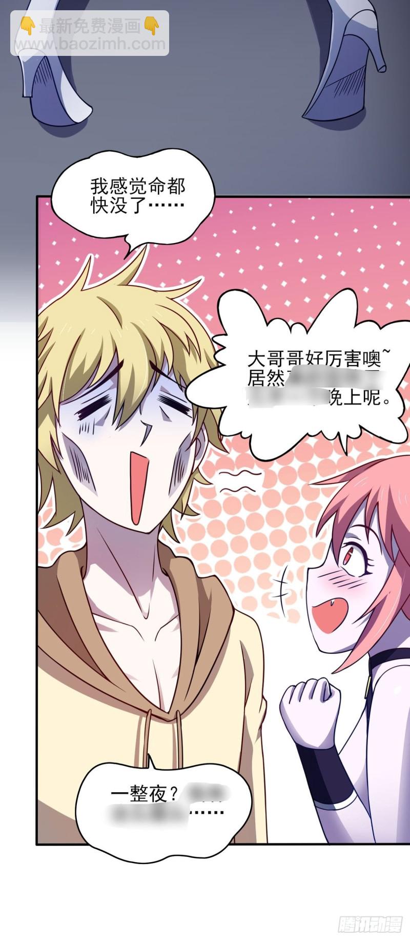 40话 堕落吧退魔剑士-第45话