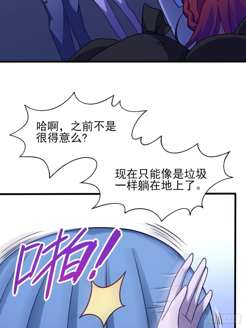 我在后宫漫画当反派 - 40话 堕落吧退魔剑士 - 1