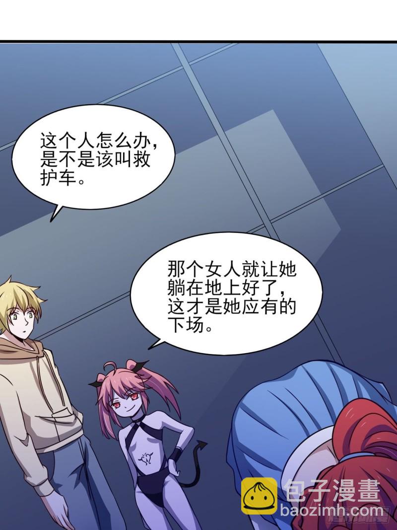 40话 堕落吧退魔剑士-第45话