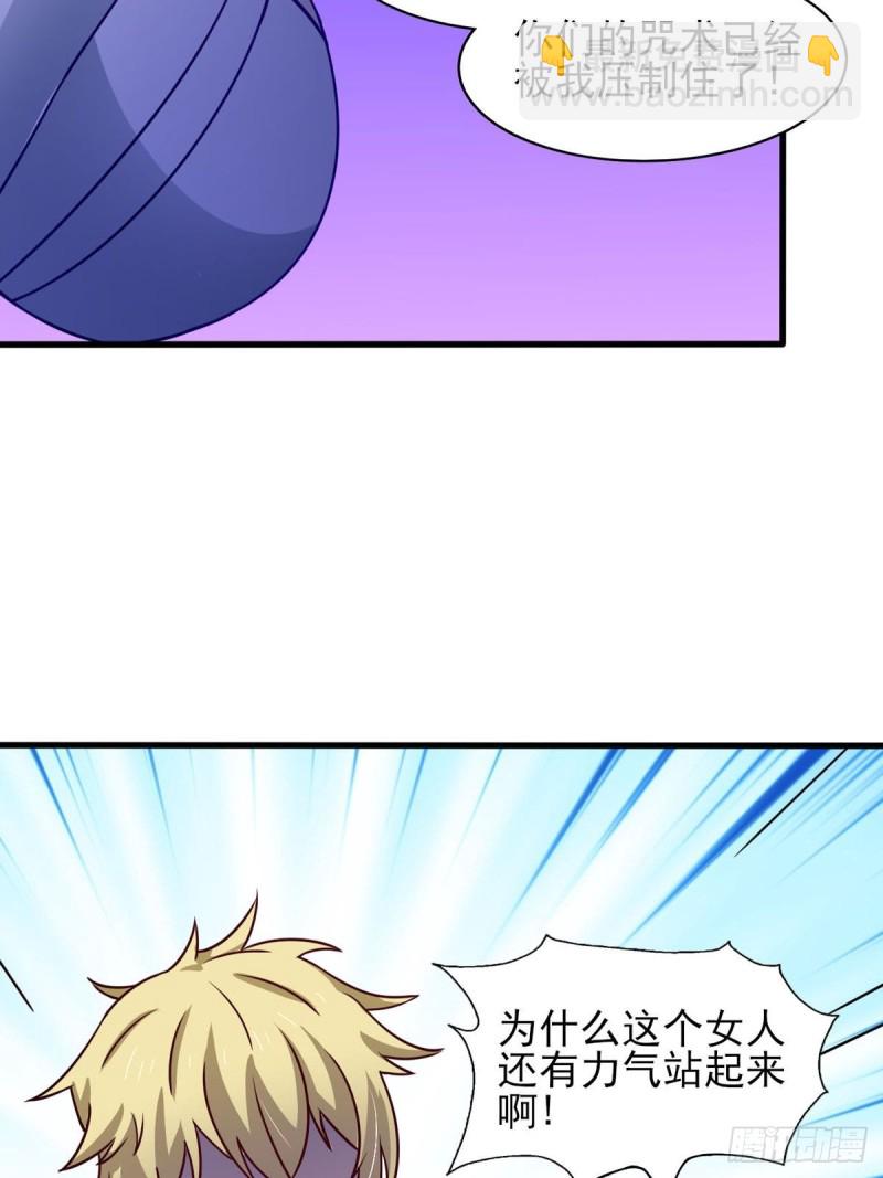 40话 堕落吧退魔剑士-第45话